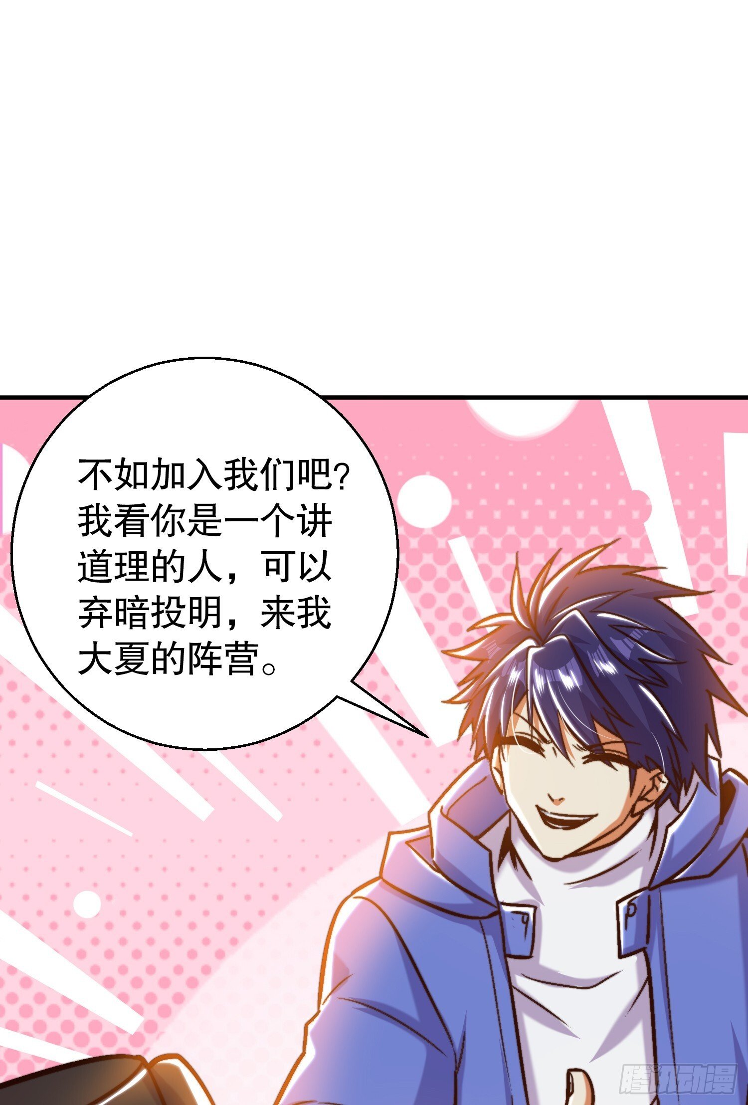 第163话 毁了鸭枪王演唱会58