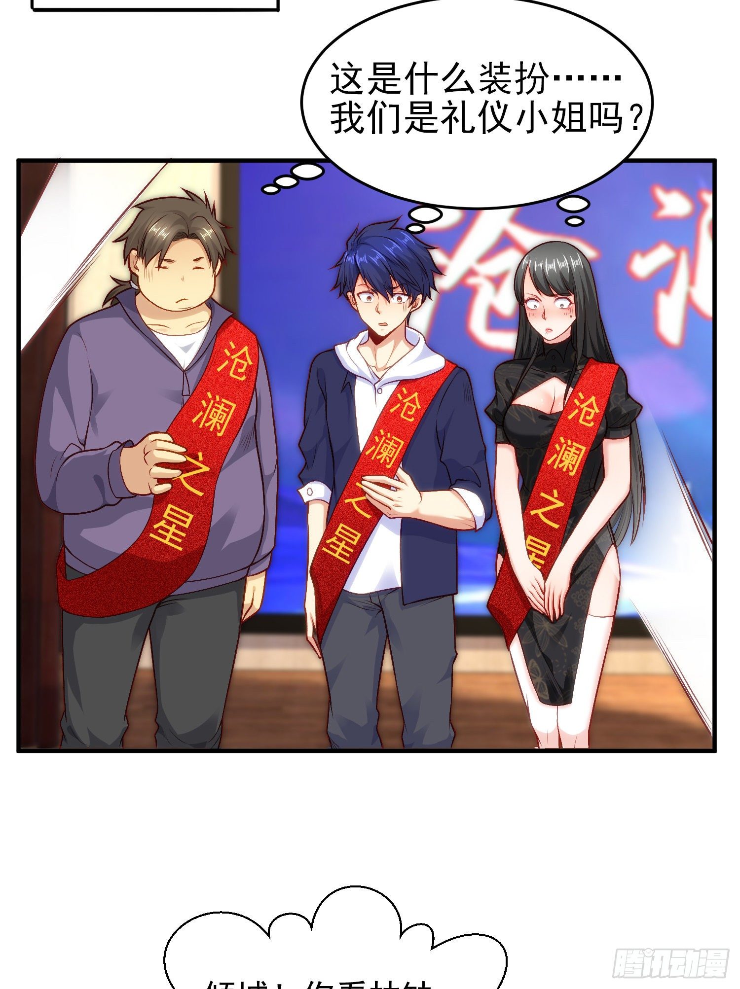 第37话 女装大佬林缺德10