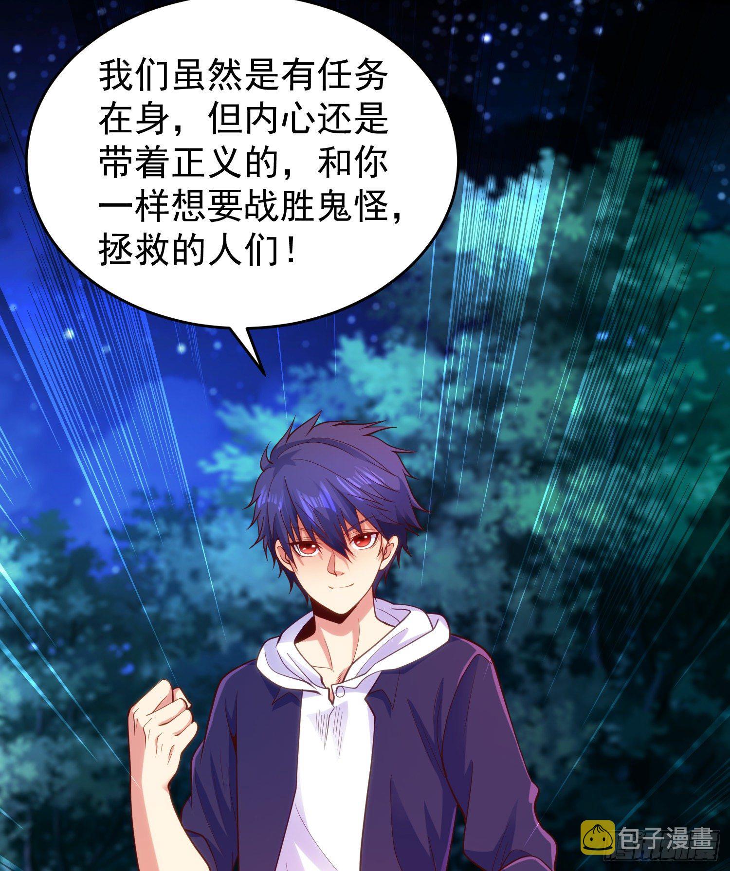 第40话 进击的社畜！17