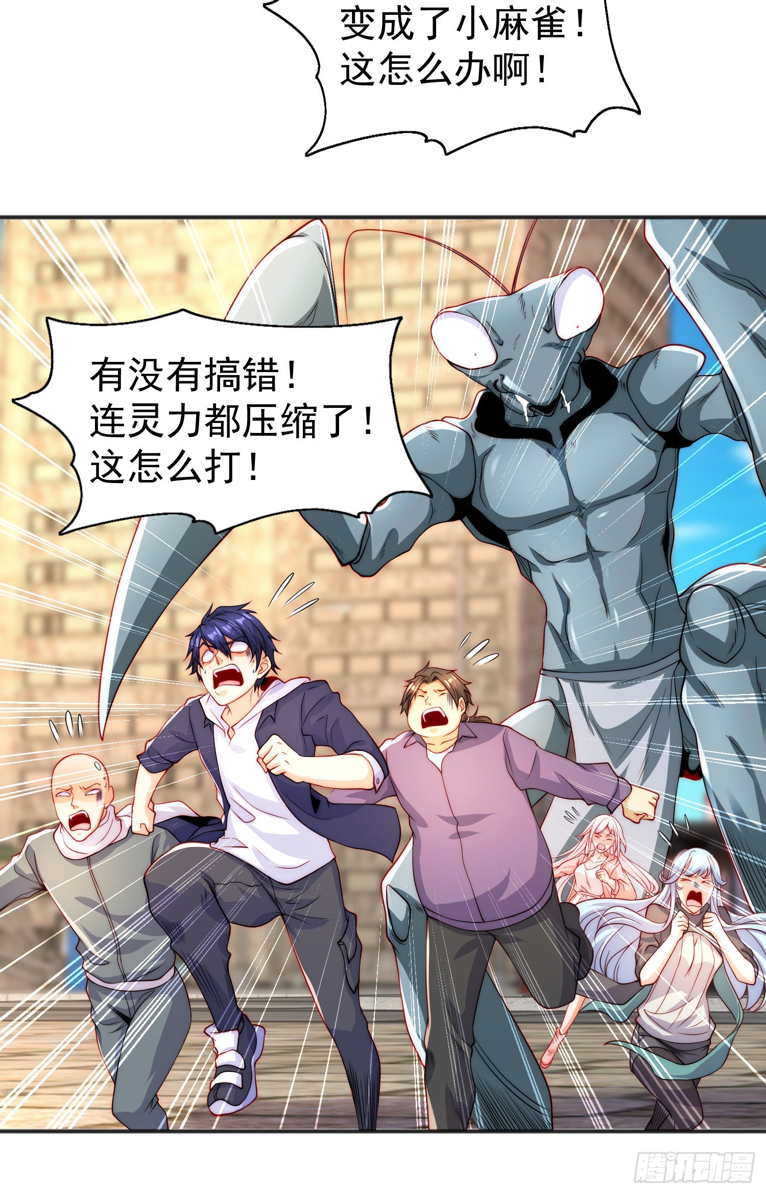 第61话变小后的世界58
