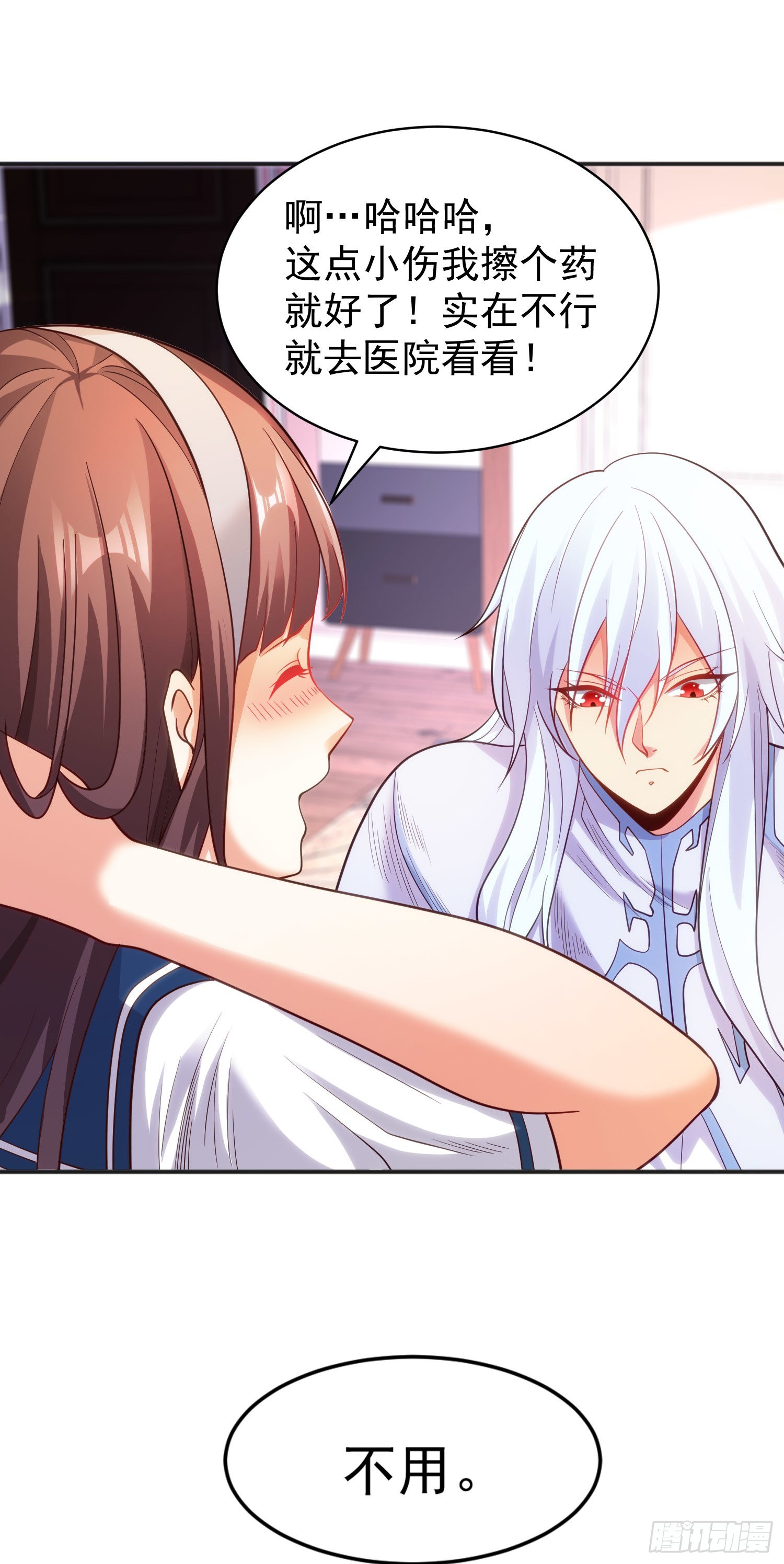 第89话 红杉和妹子同居？25
