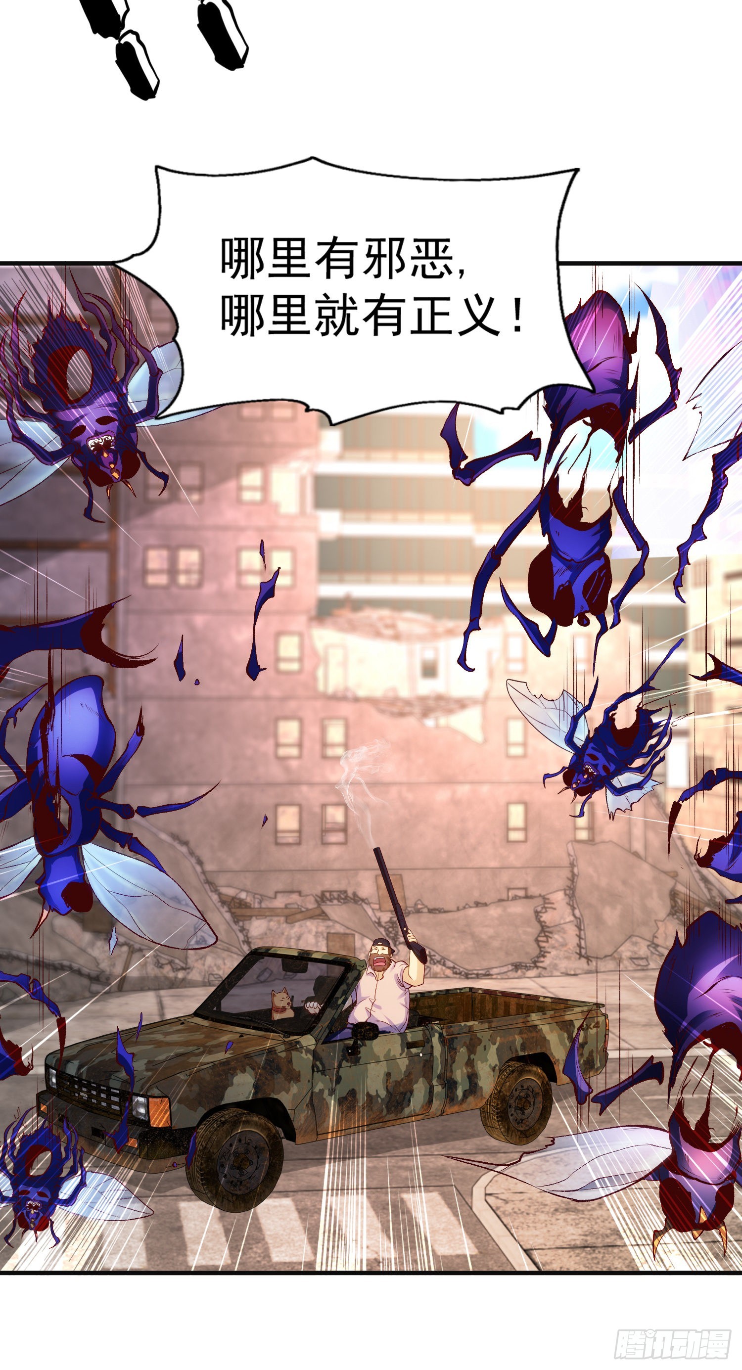 第57话狂虫之灾！27