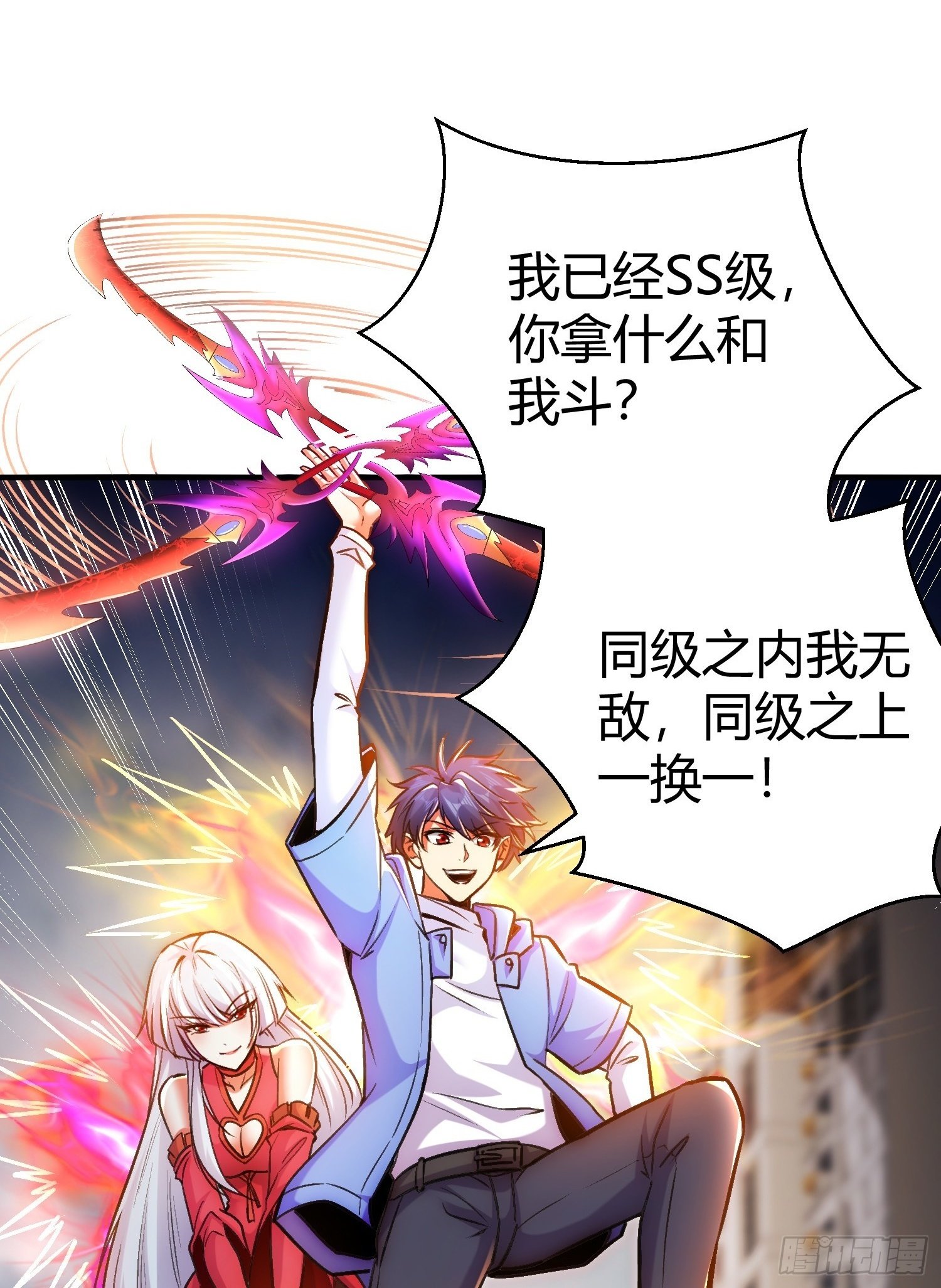 第165话 玩爆核动力武士1
