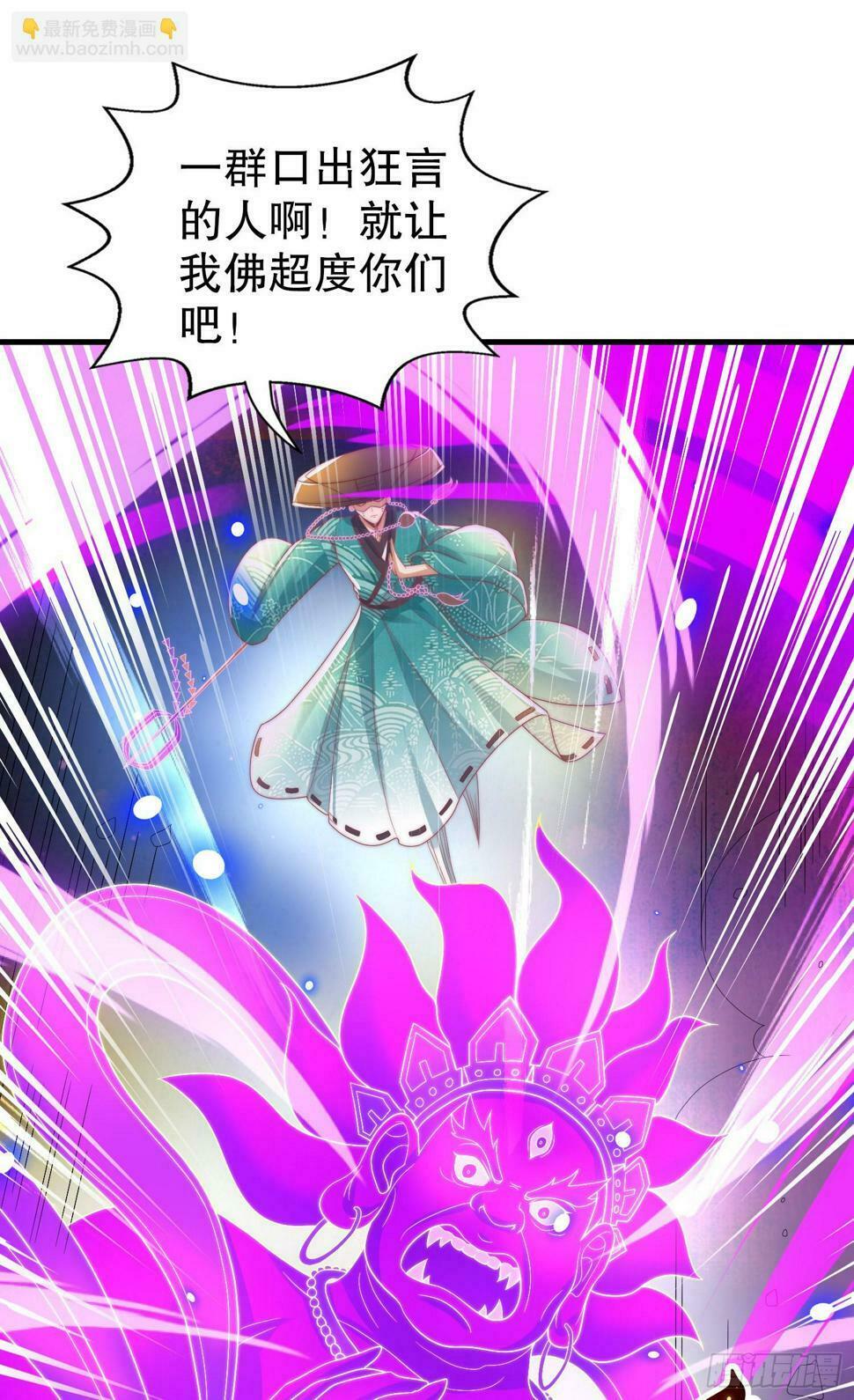 第126话 金箍棒吊打青坊主！57