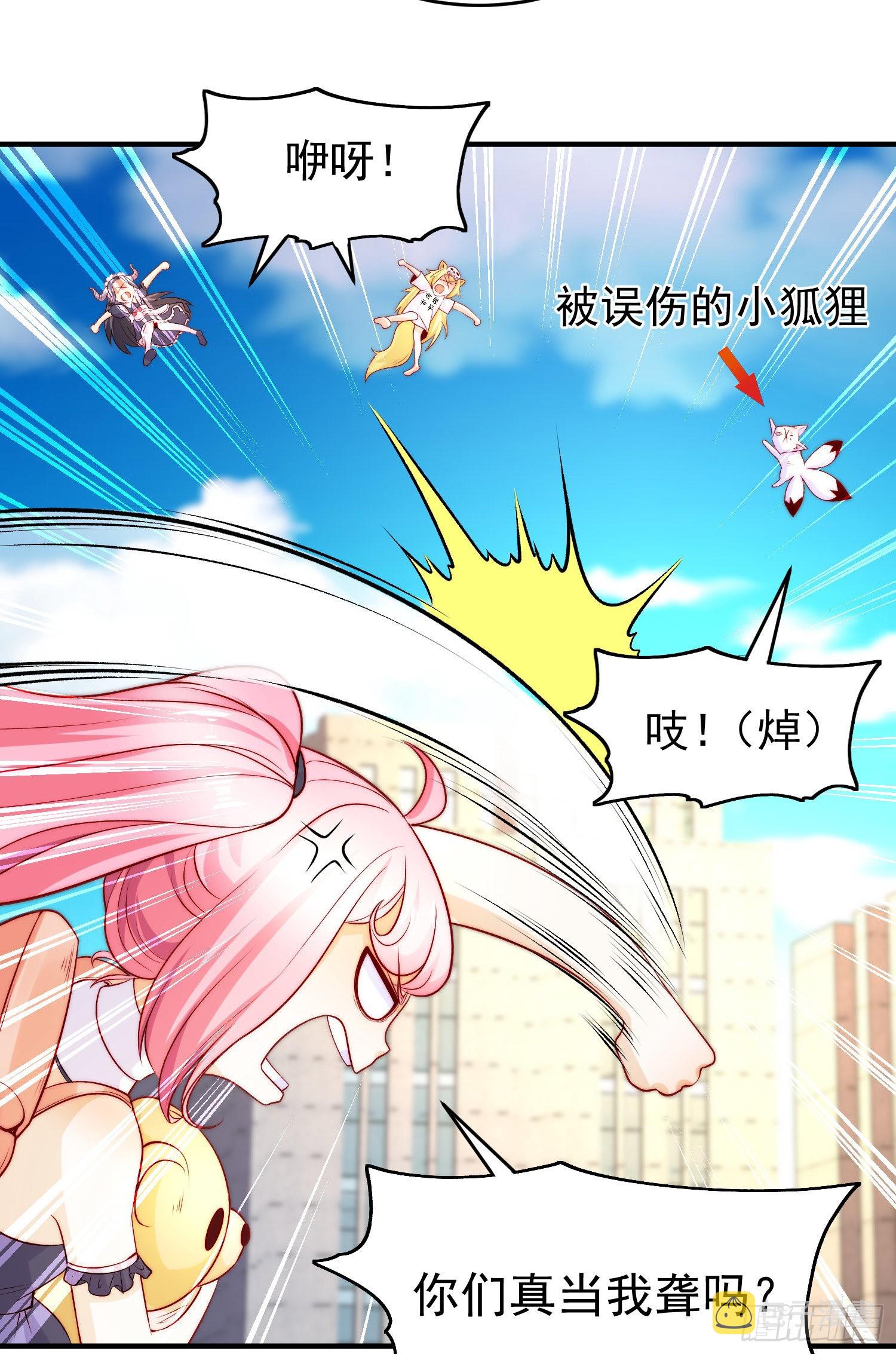 第66话妹妹的日常生活6
