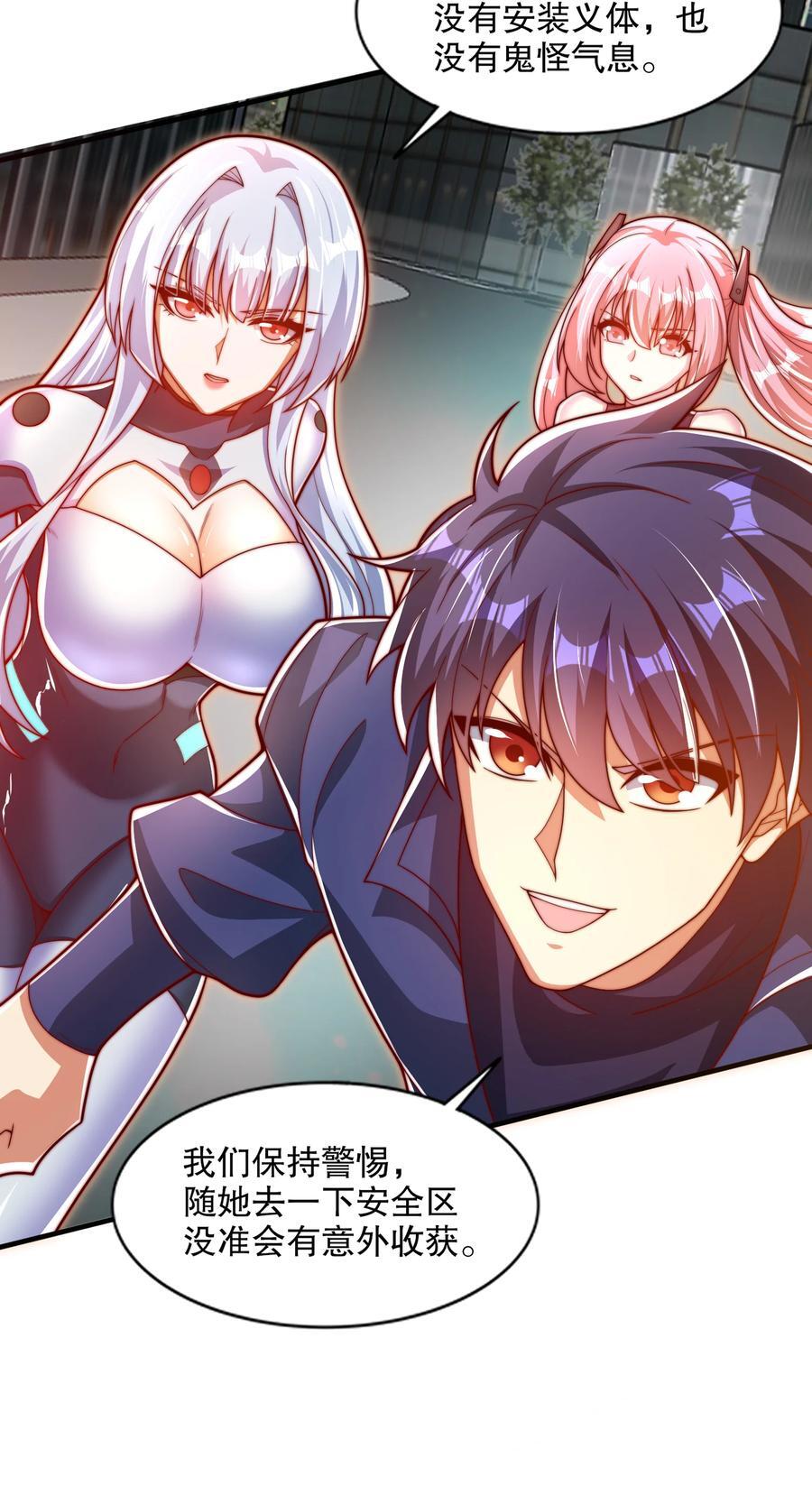 第168话 偶遇少女科学家35