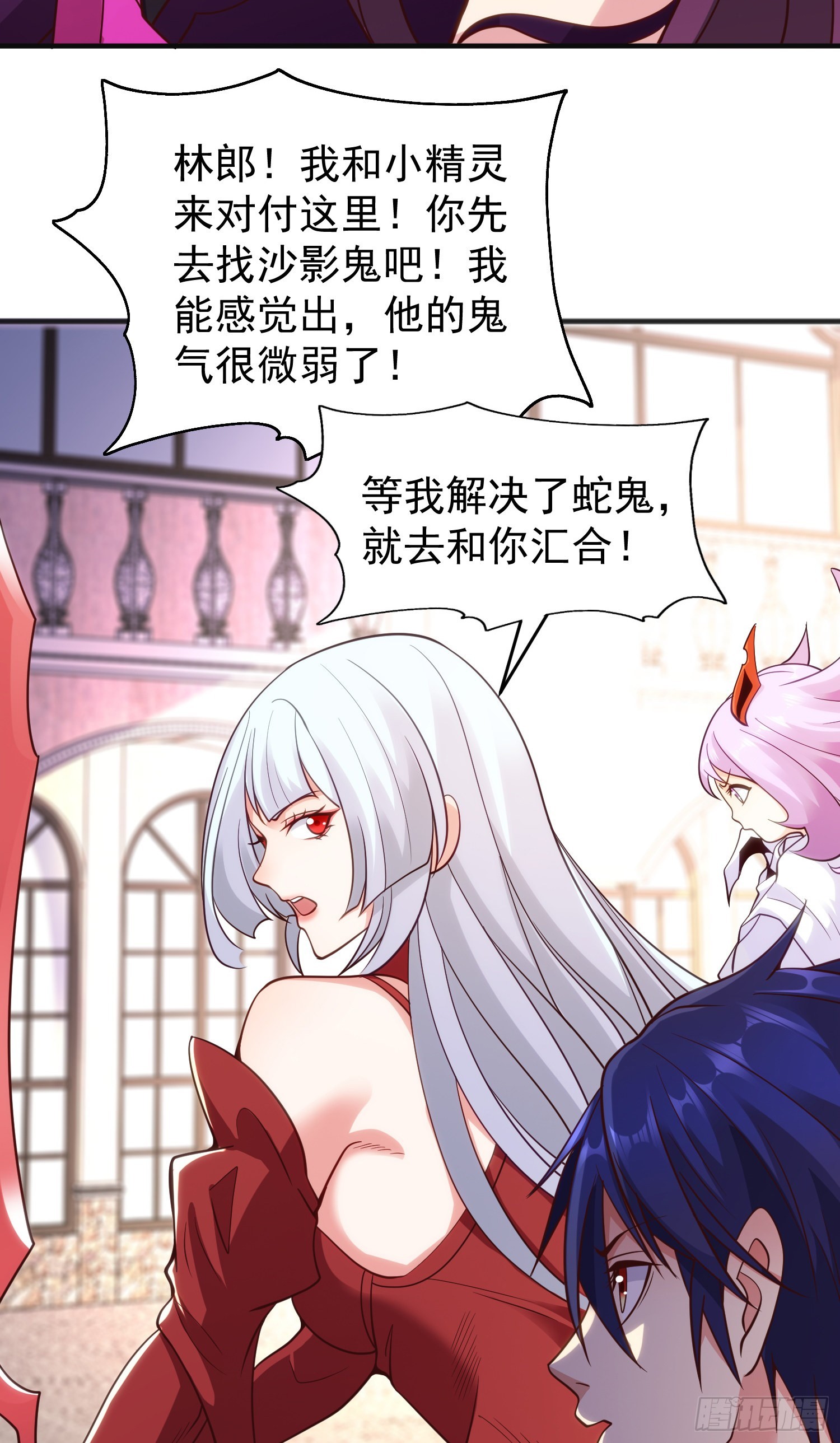 第79话 收服灵蛇鬼妹妹41