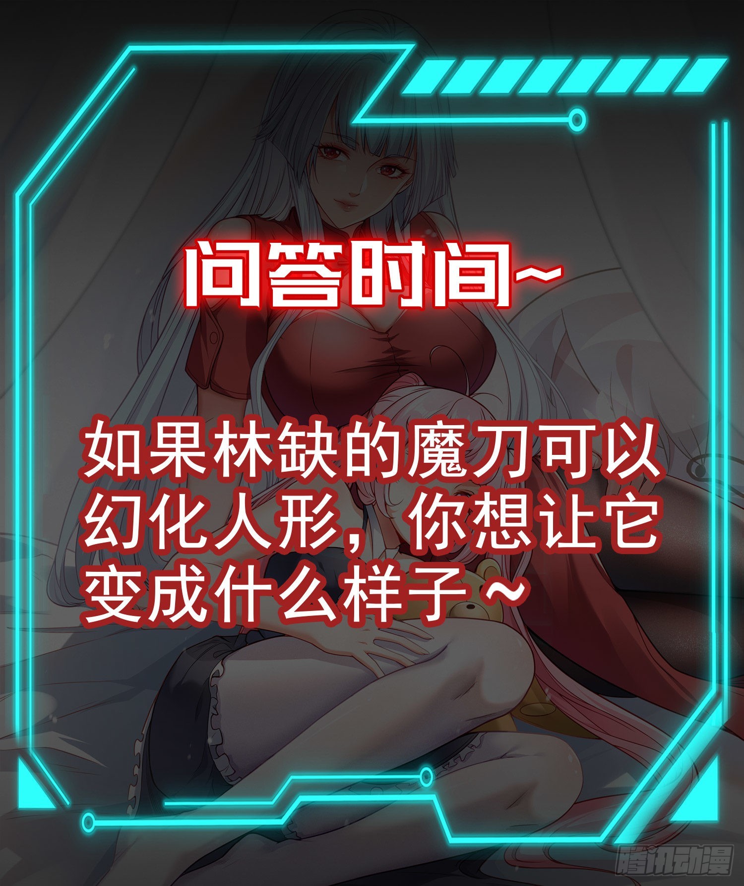 第48话 拯救暗影岛！59