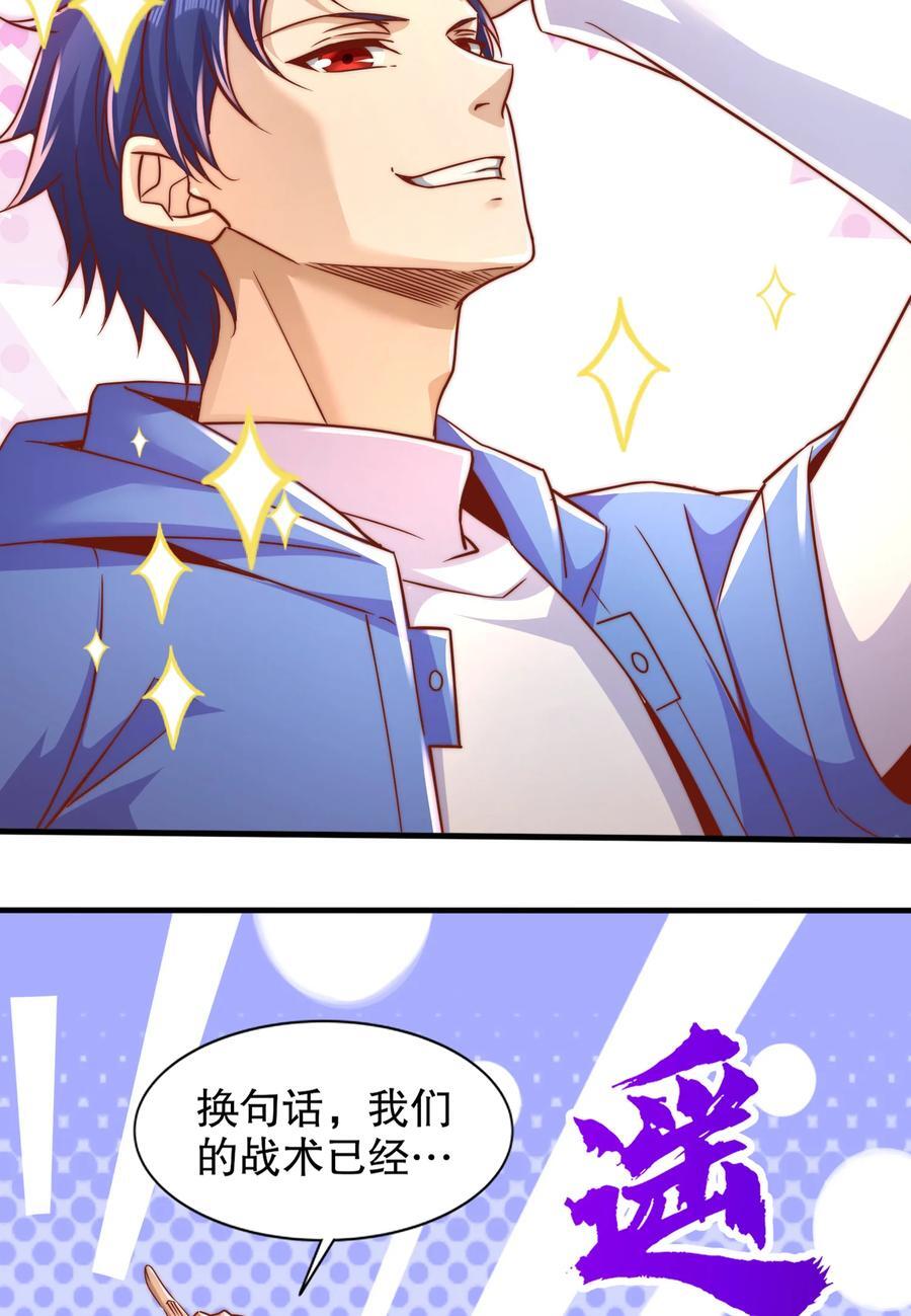 第166话 神荼和郁垒是美女？28