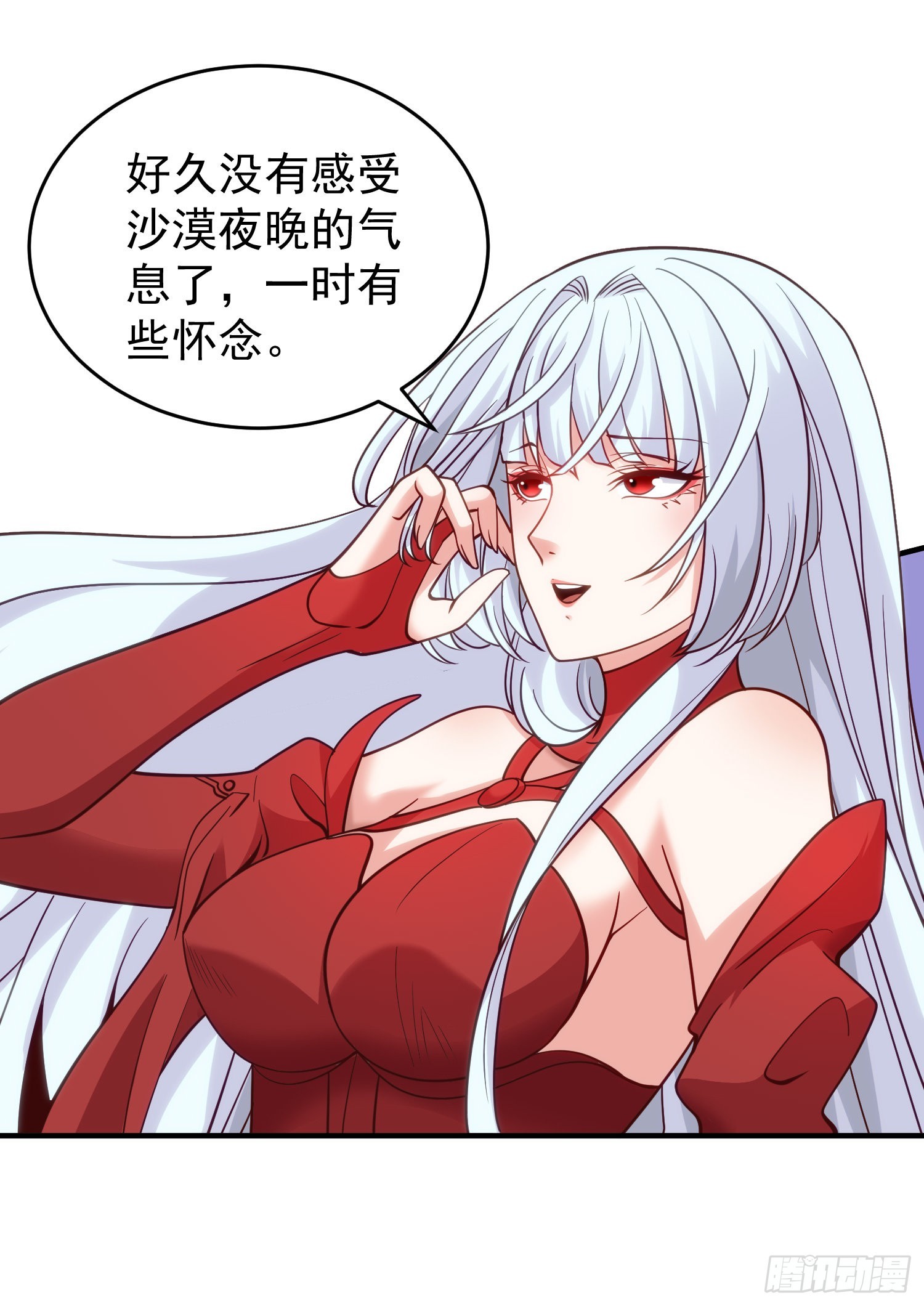第76话红叶的前世人生46