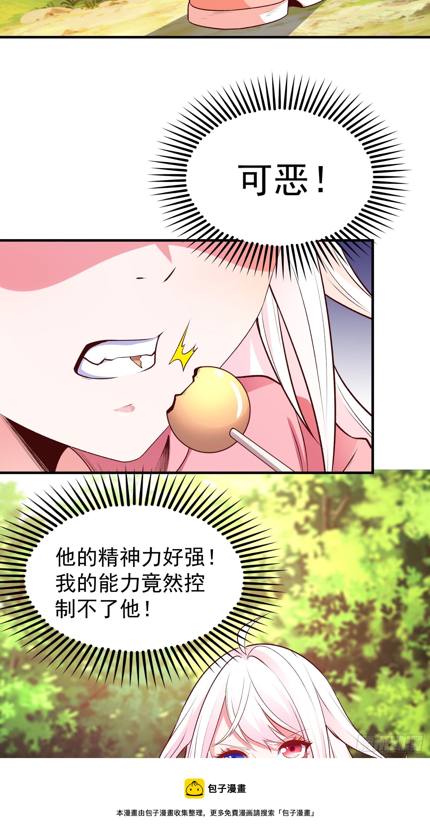 第39话 神秘少女康尼亚56