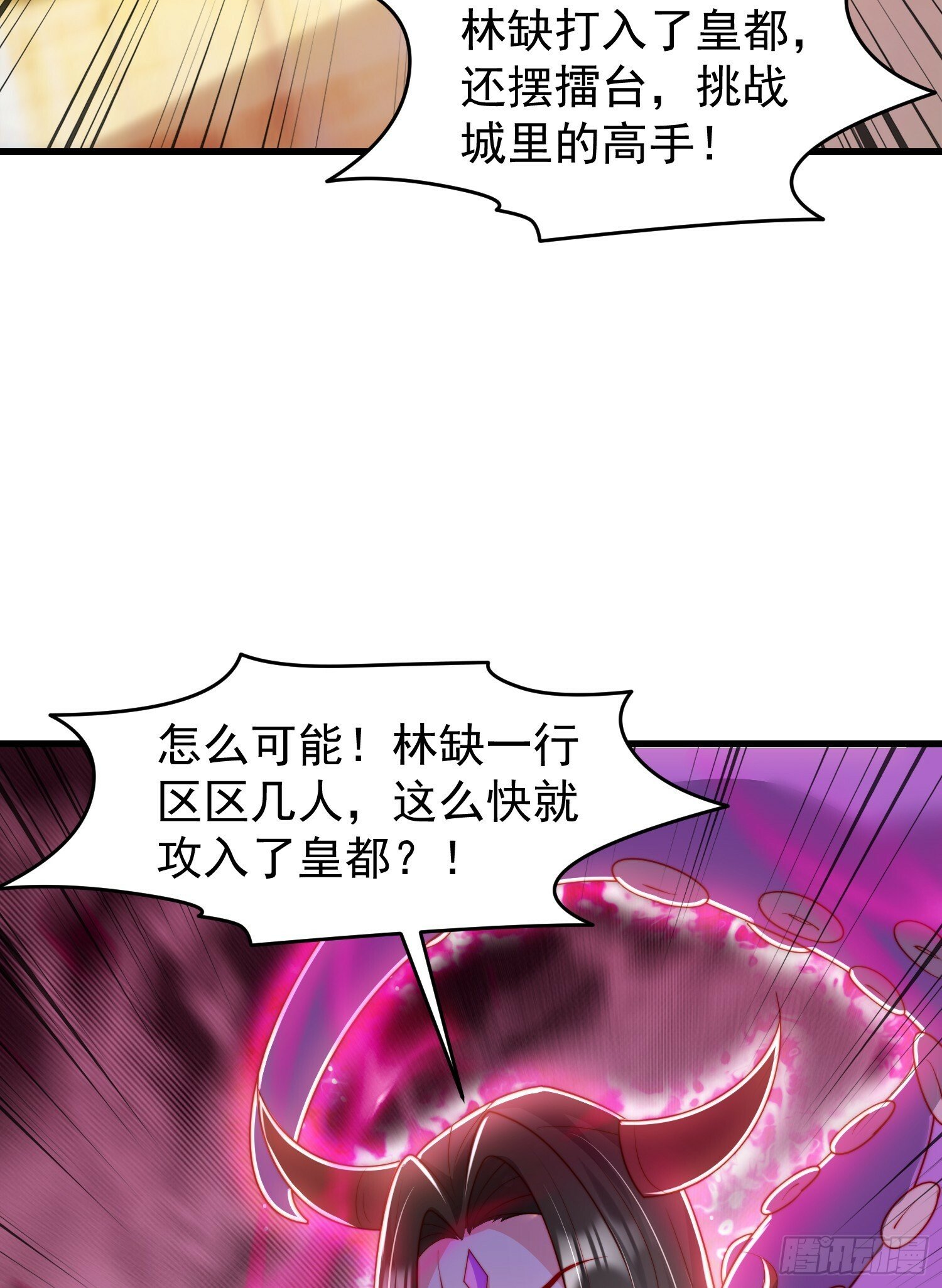 第148话 在鬼城里打擂台！64
