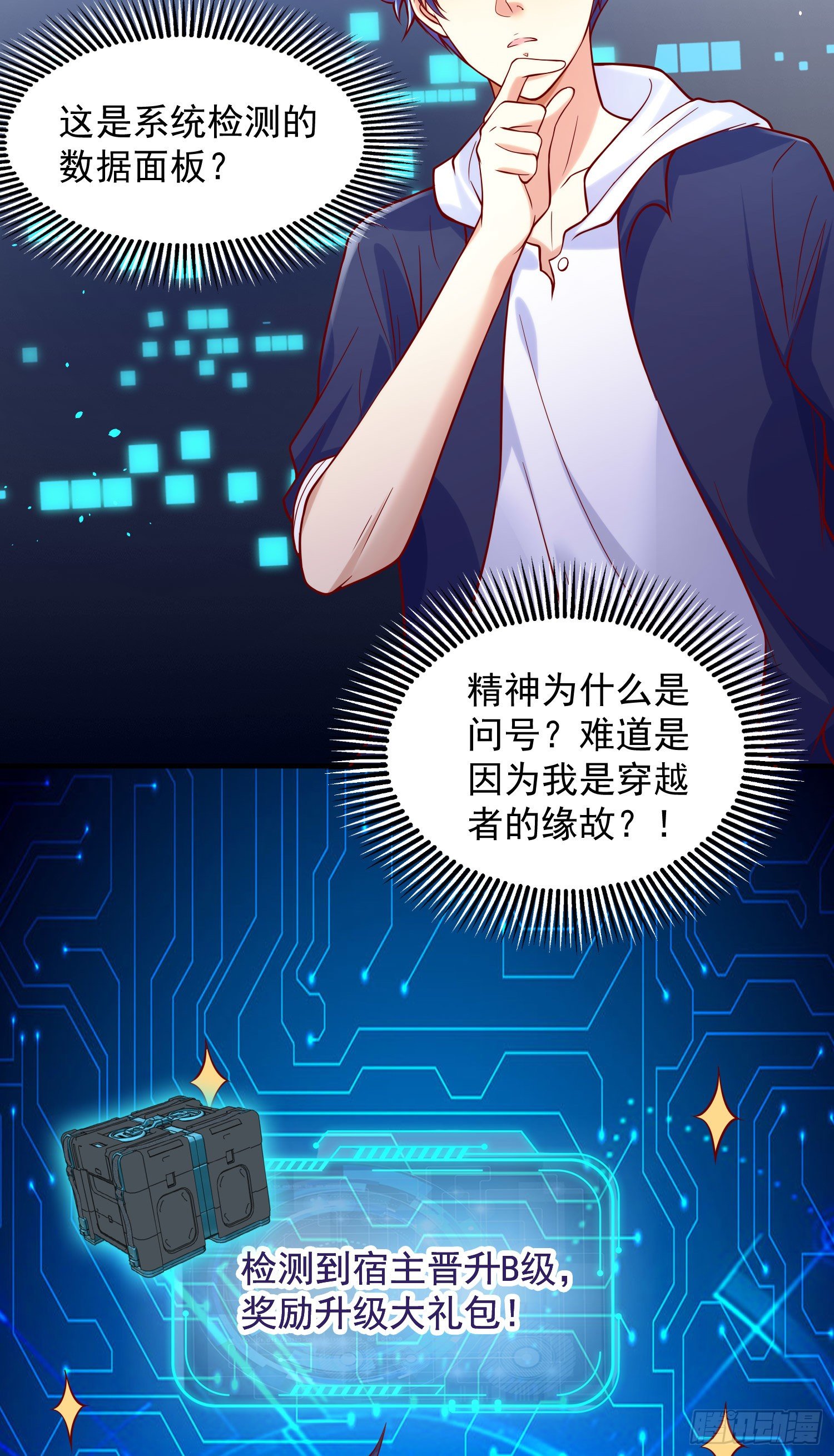 第29话 沧澜大战开启49