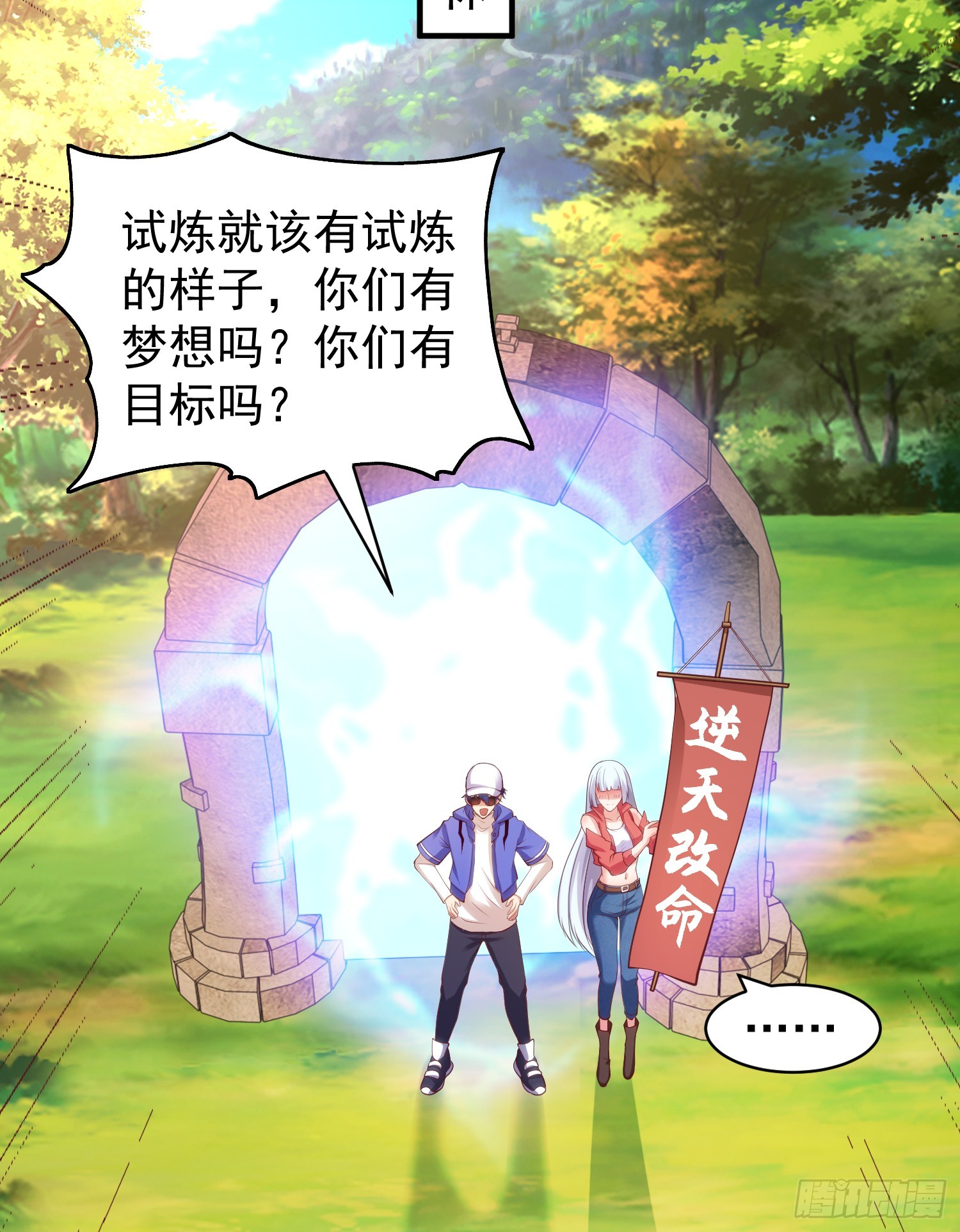 第103话 红叶加入巡夜司69