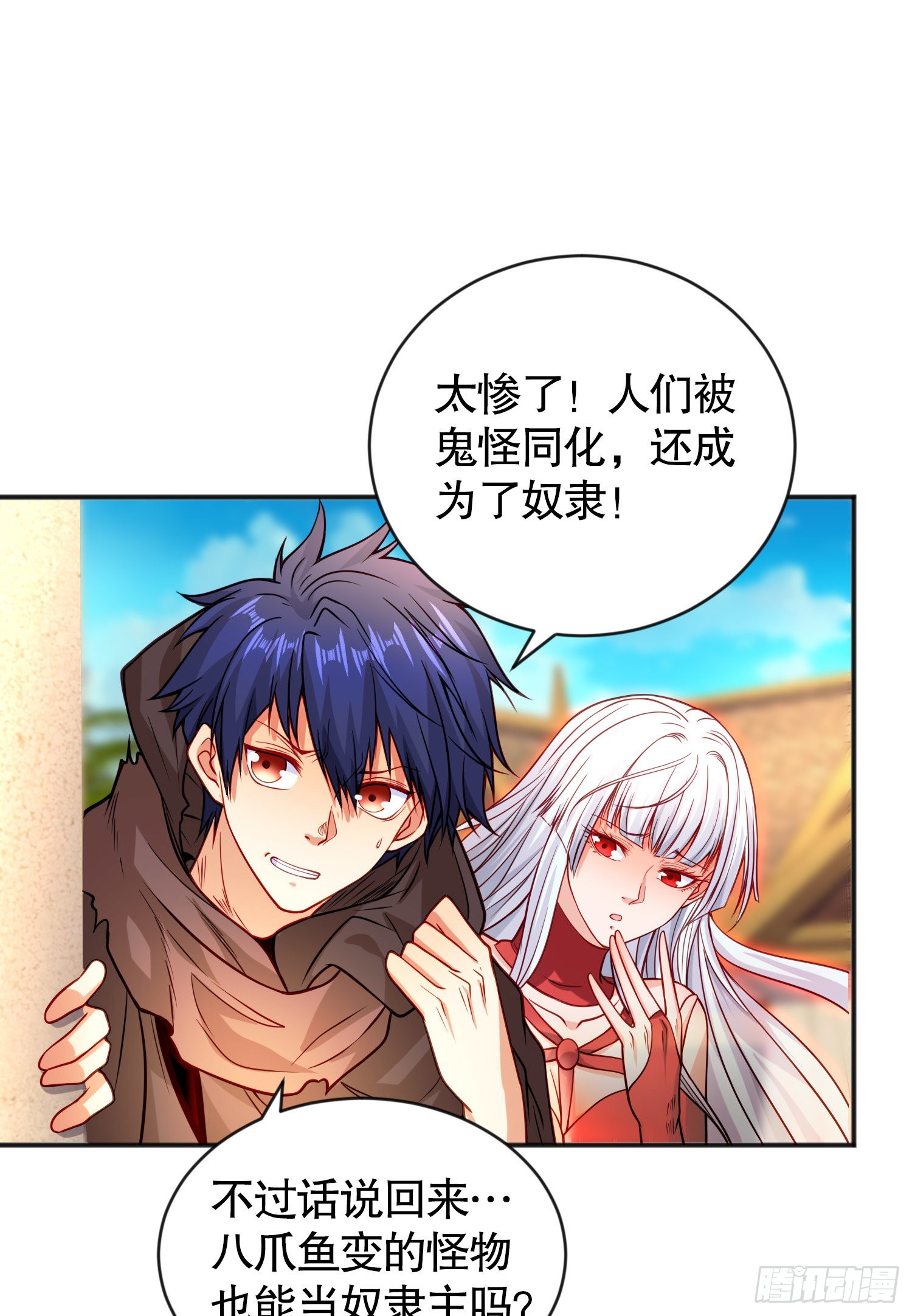 第48话 拯救暗影岛！26
