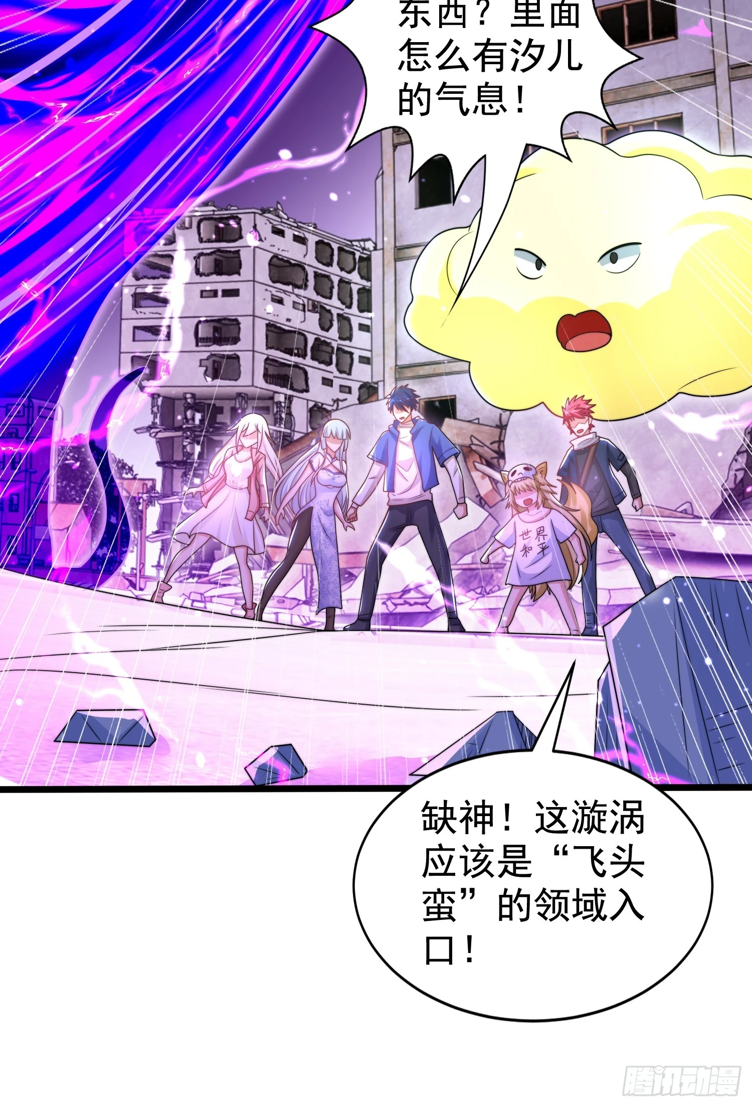 第116话 林汐VS飞头蛮51