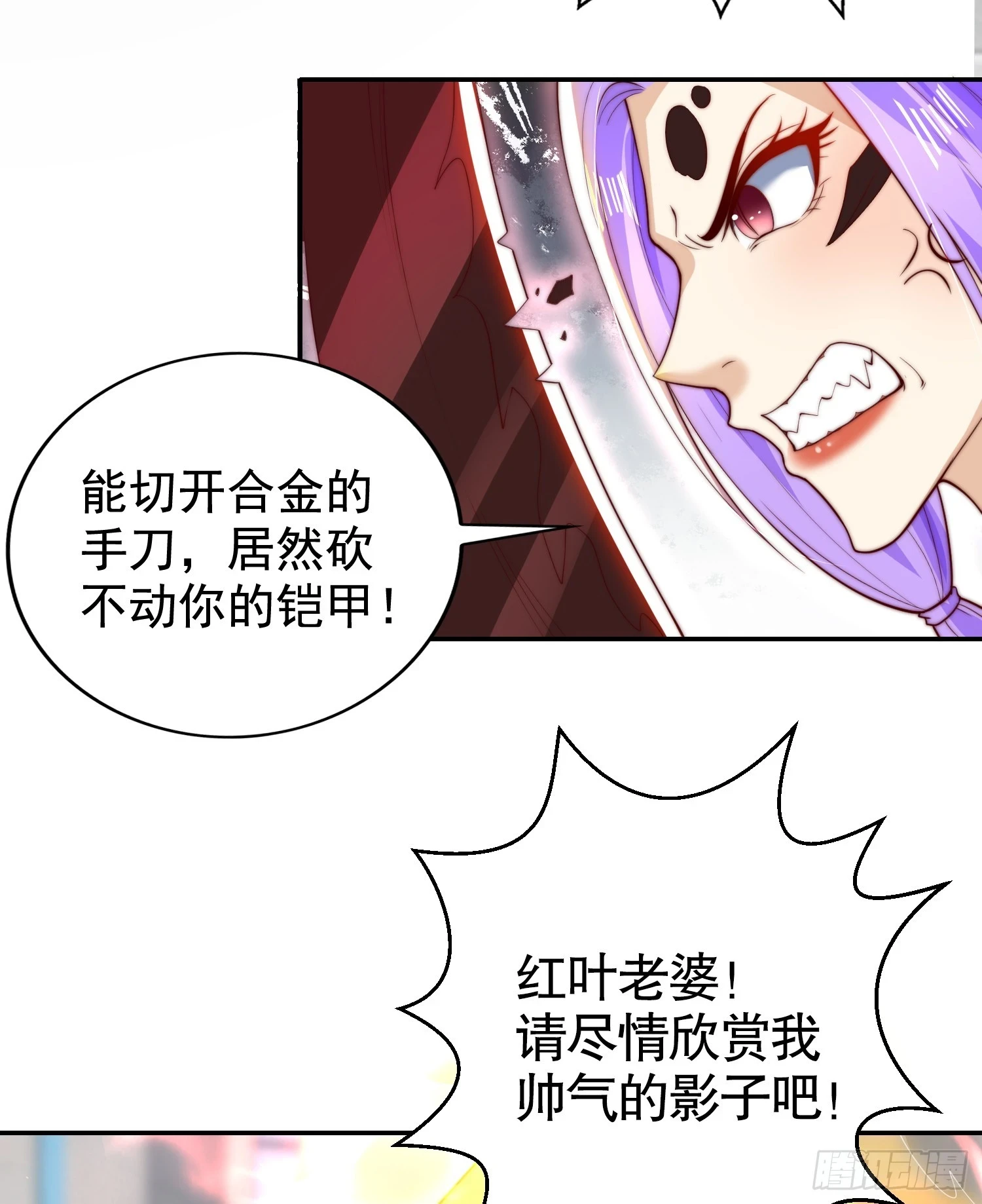 第120话 第三异能：盘古！40