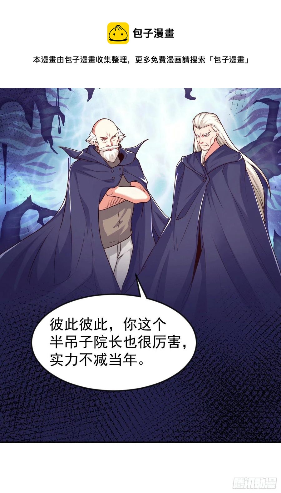 第30话 林缺的无敌杀戮52