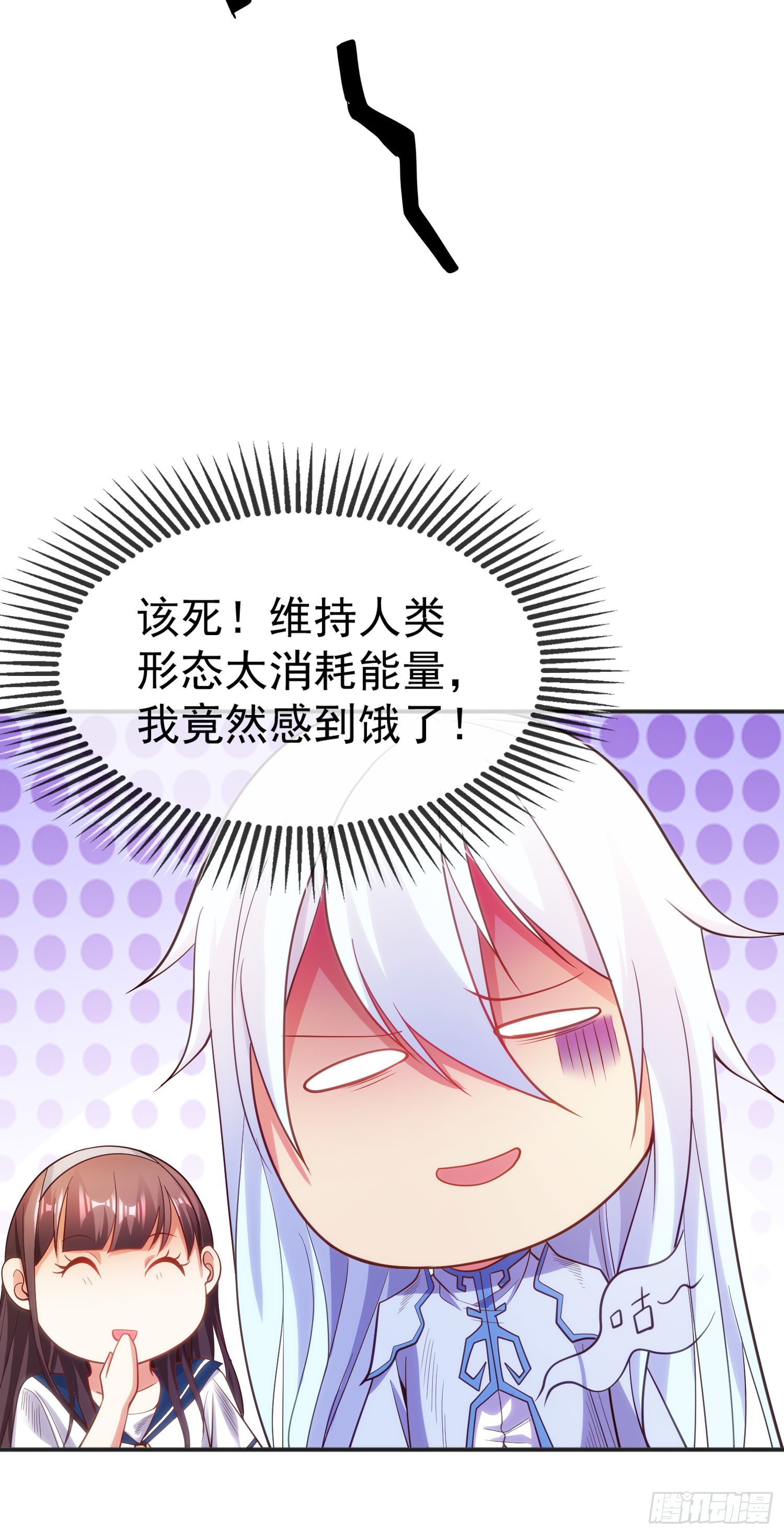 第89话 红杉和妹子同居？29