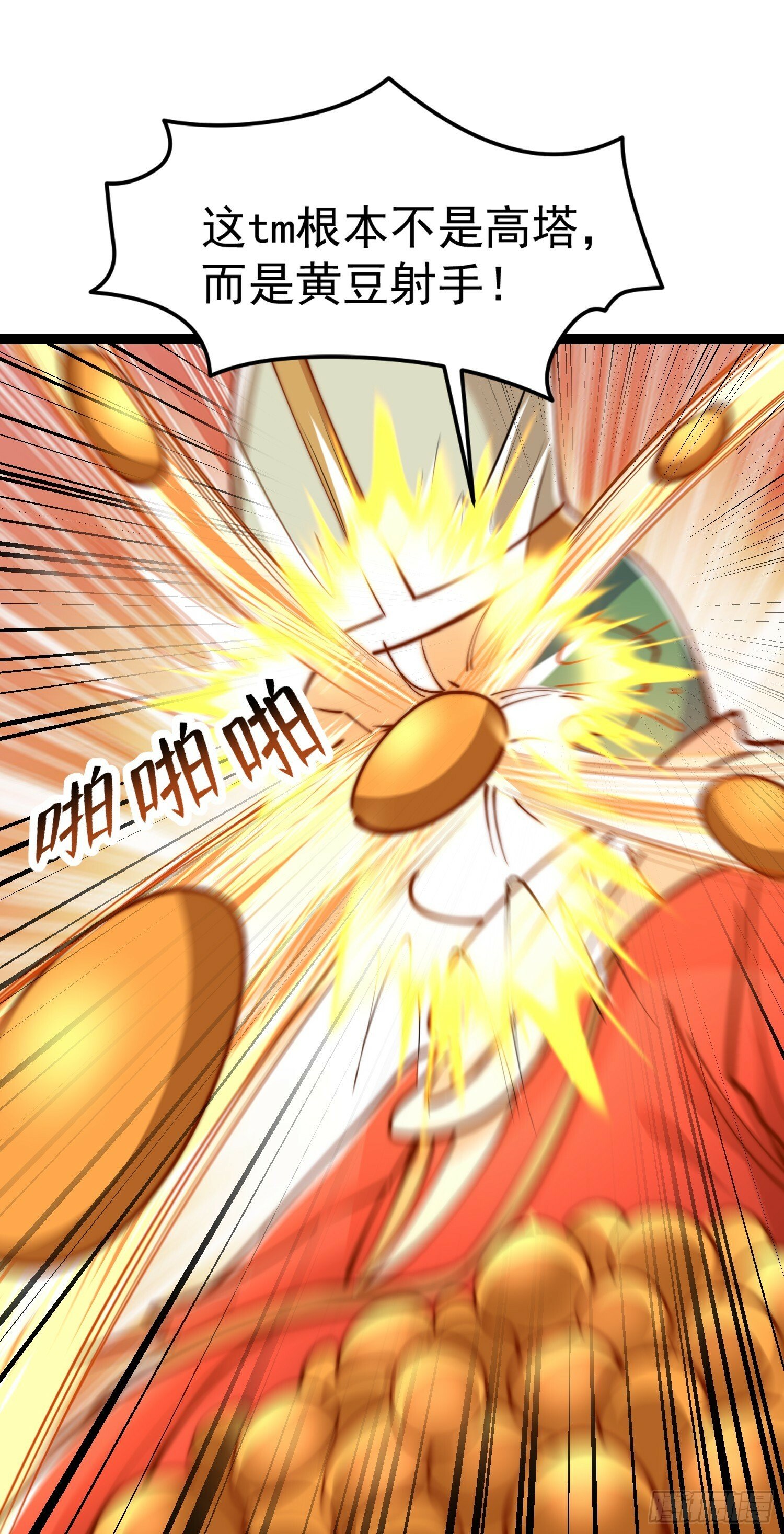 第148话 在鬼城里打擂台！4