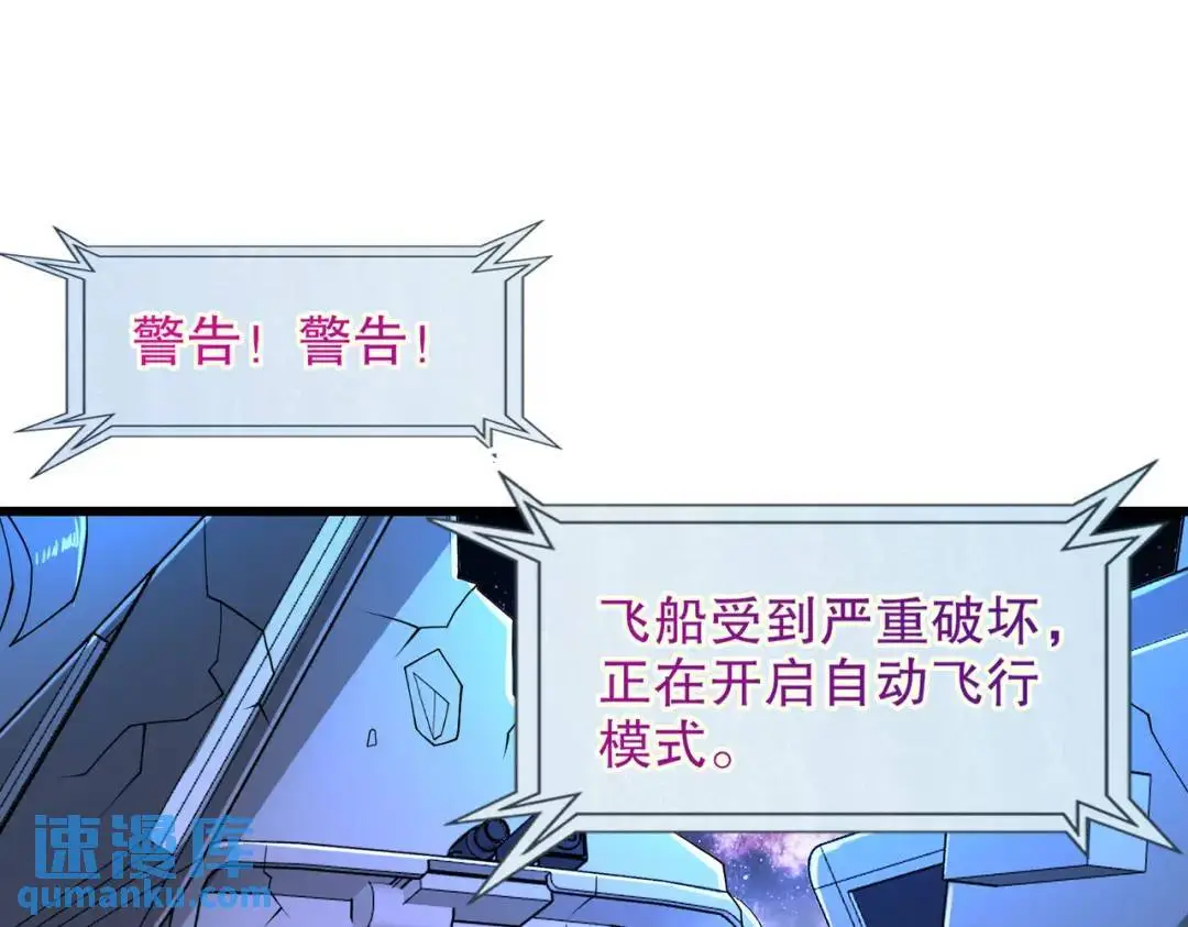 第181话 对西国发起总攻！77