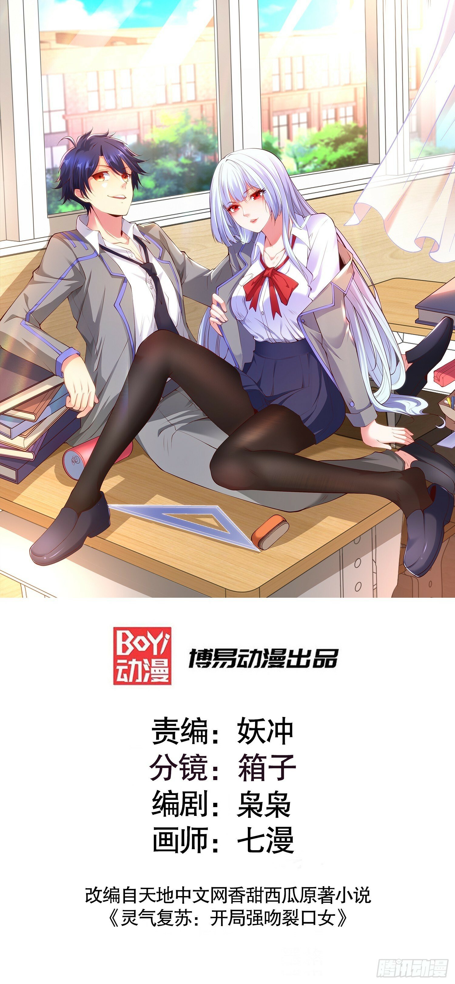 第148话 在鬼城里打擂台！0