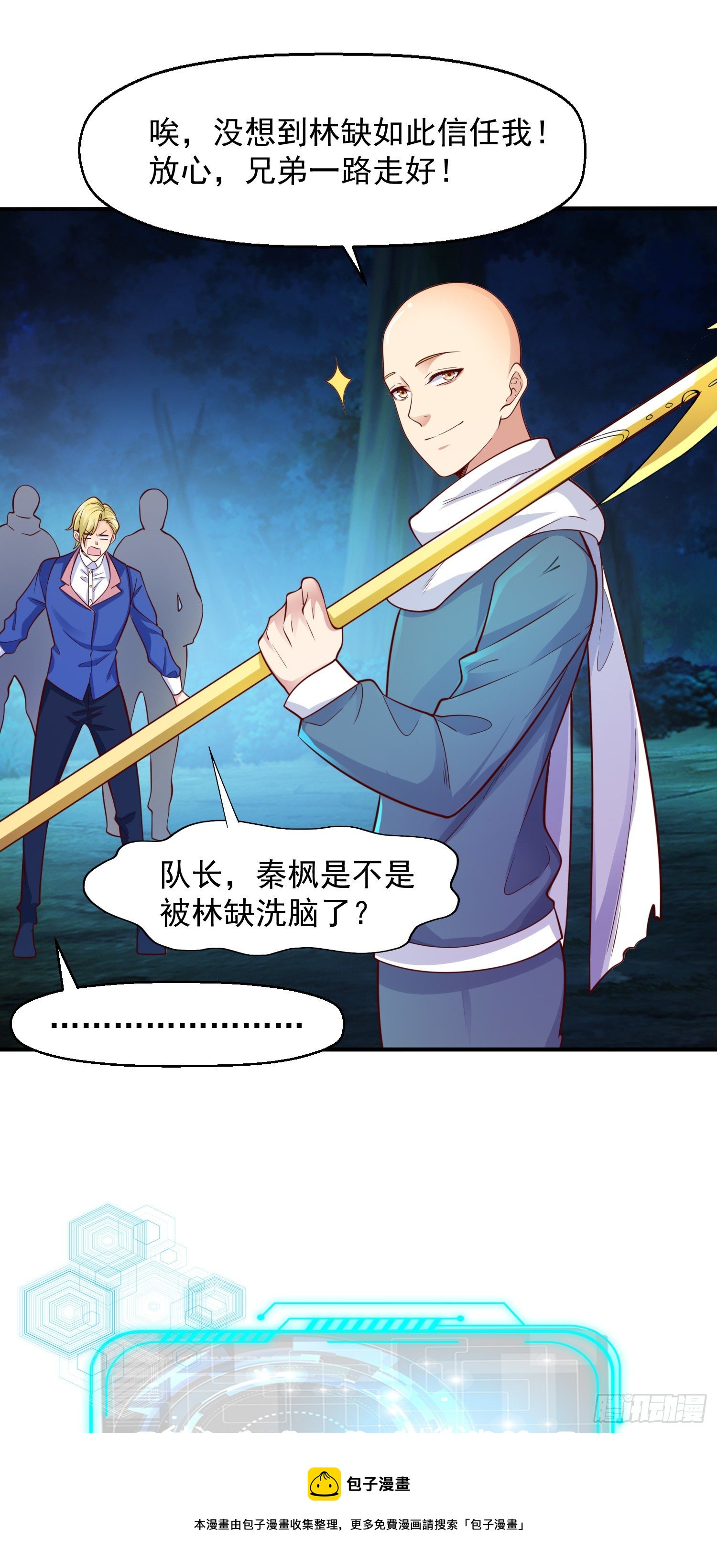 第23话 决战夜叉鬼！28