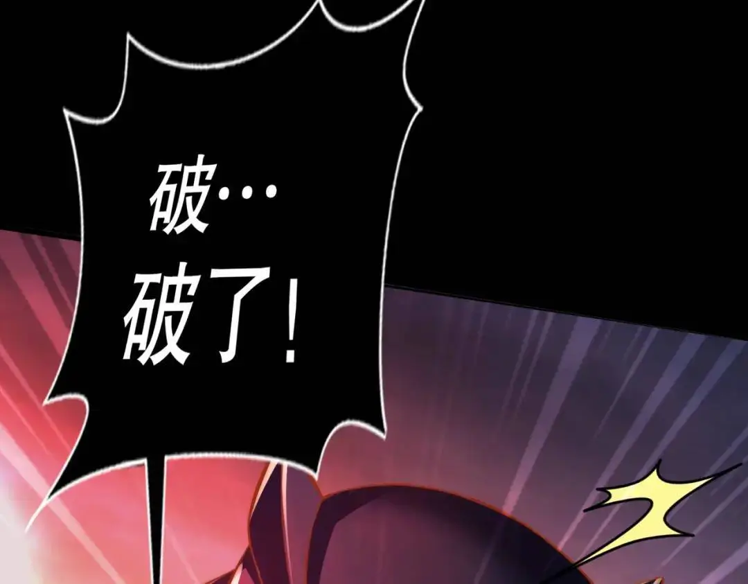 第173话 核弹毁灭永夜城112
