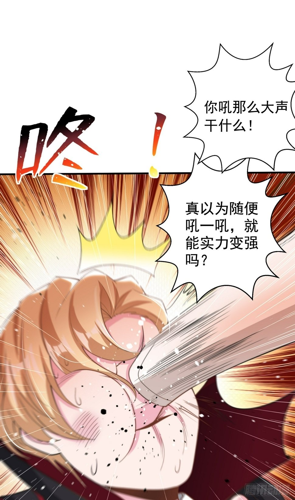 第131话 林缺吊打八岐大蛇40
