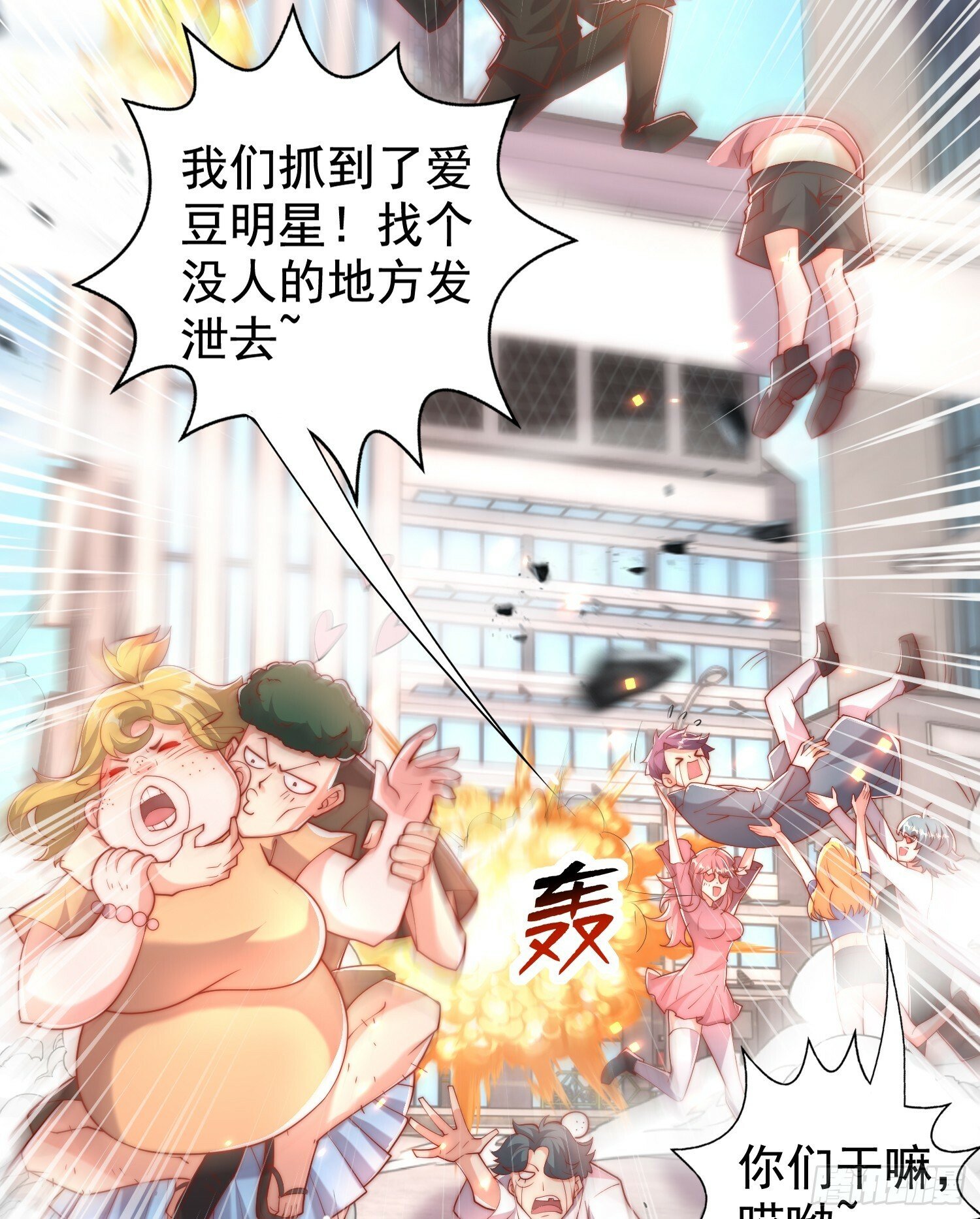 第134话 进阶神器天魔刃！8