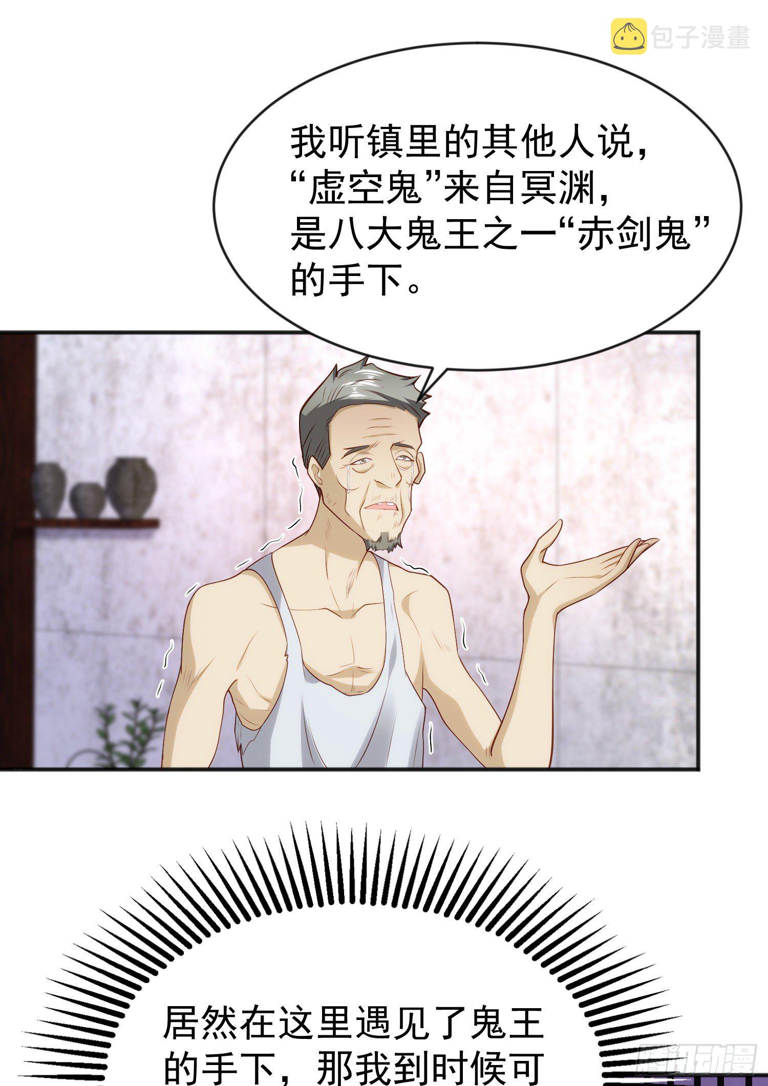 第37话 女装大佬林缺德35