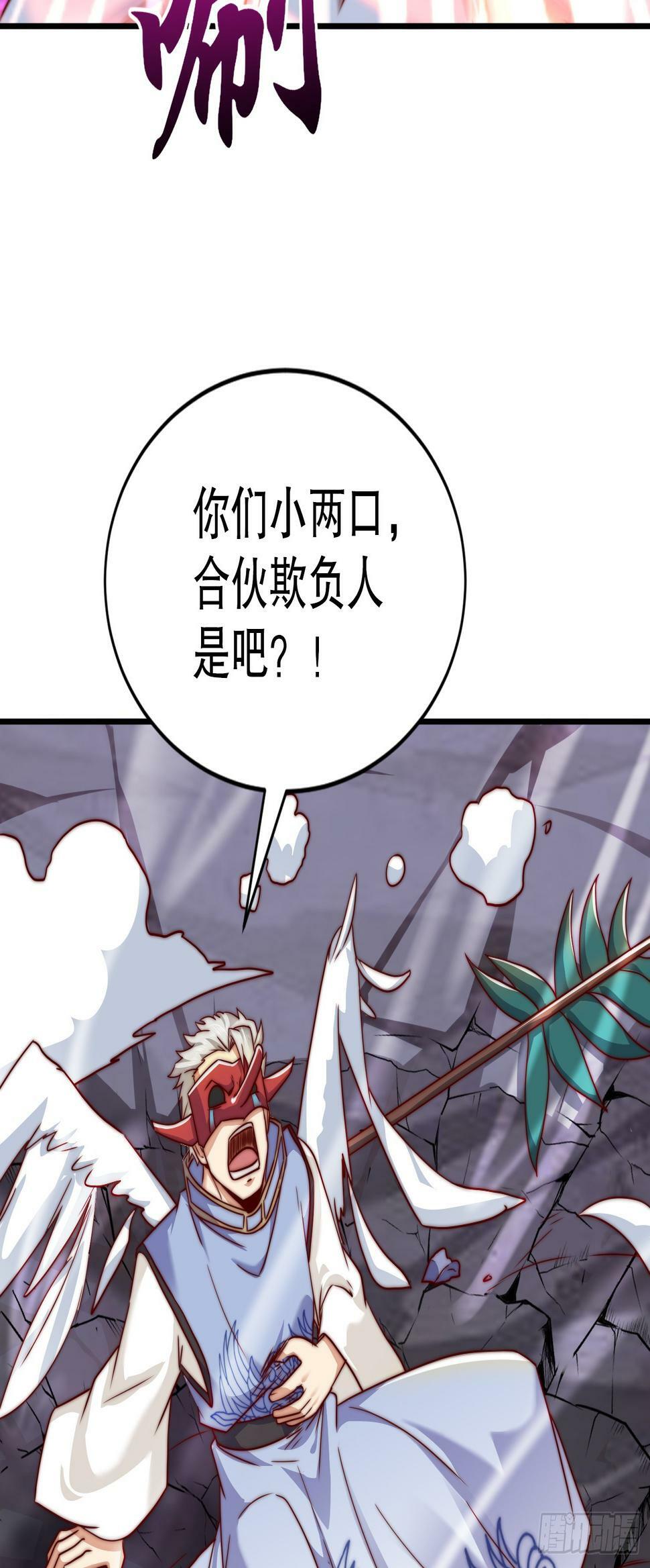 第124话 风一样的大天狗18