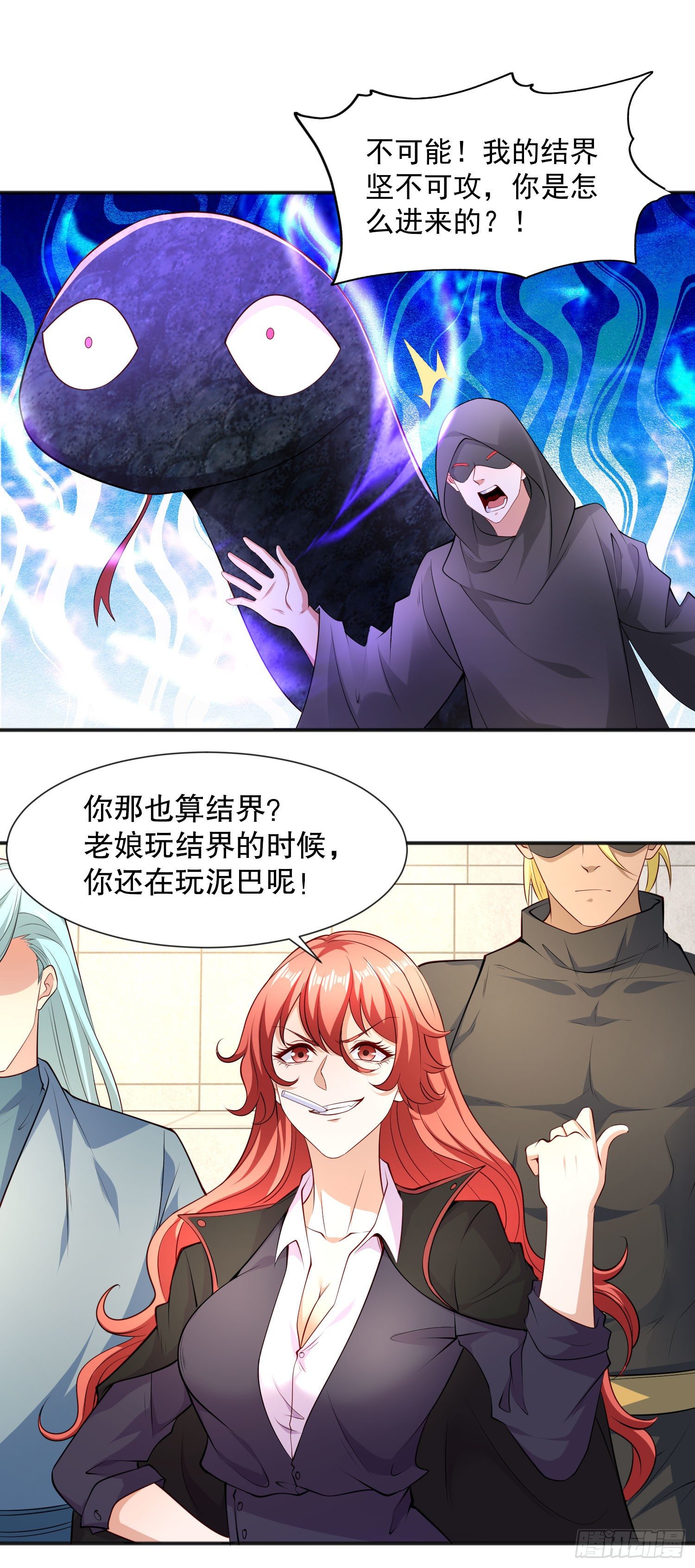 第19话 反派恶女喂我吃药1