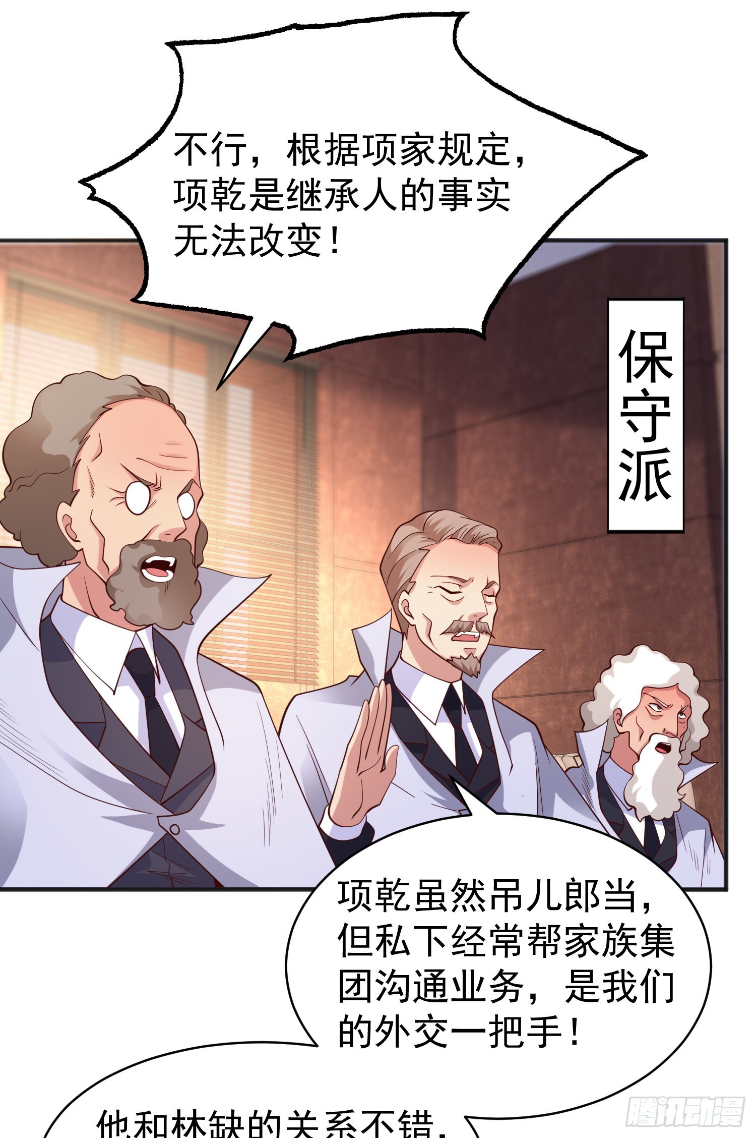 第93话 项家弃子逆天崛起！5