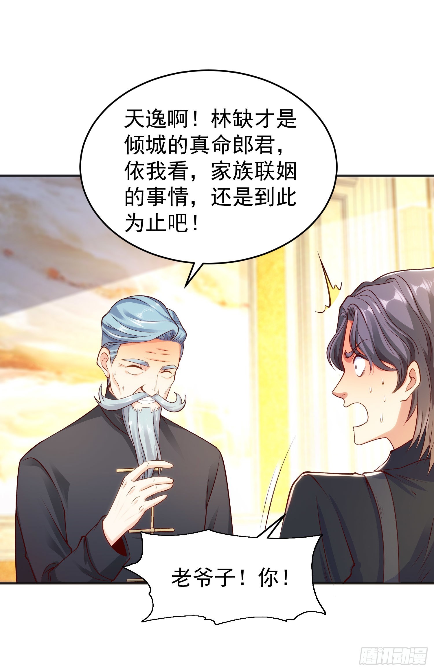 第68话花式打脸洛天逸51