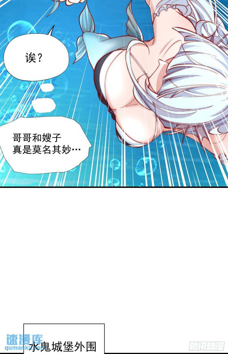 第142话 黄皮子当了驸马爷？48