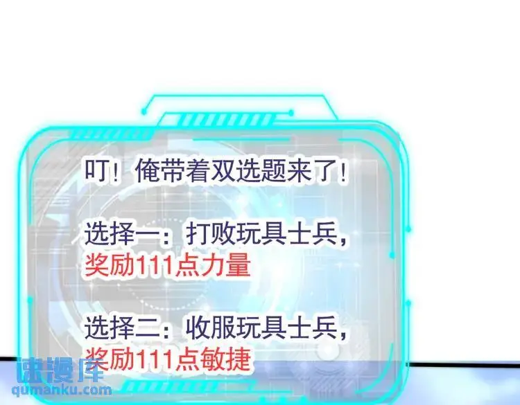 第175话 迷你的玩具世界157