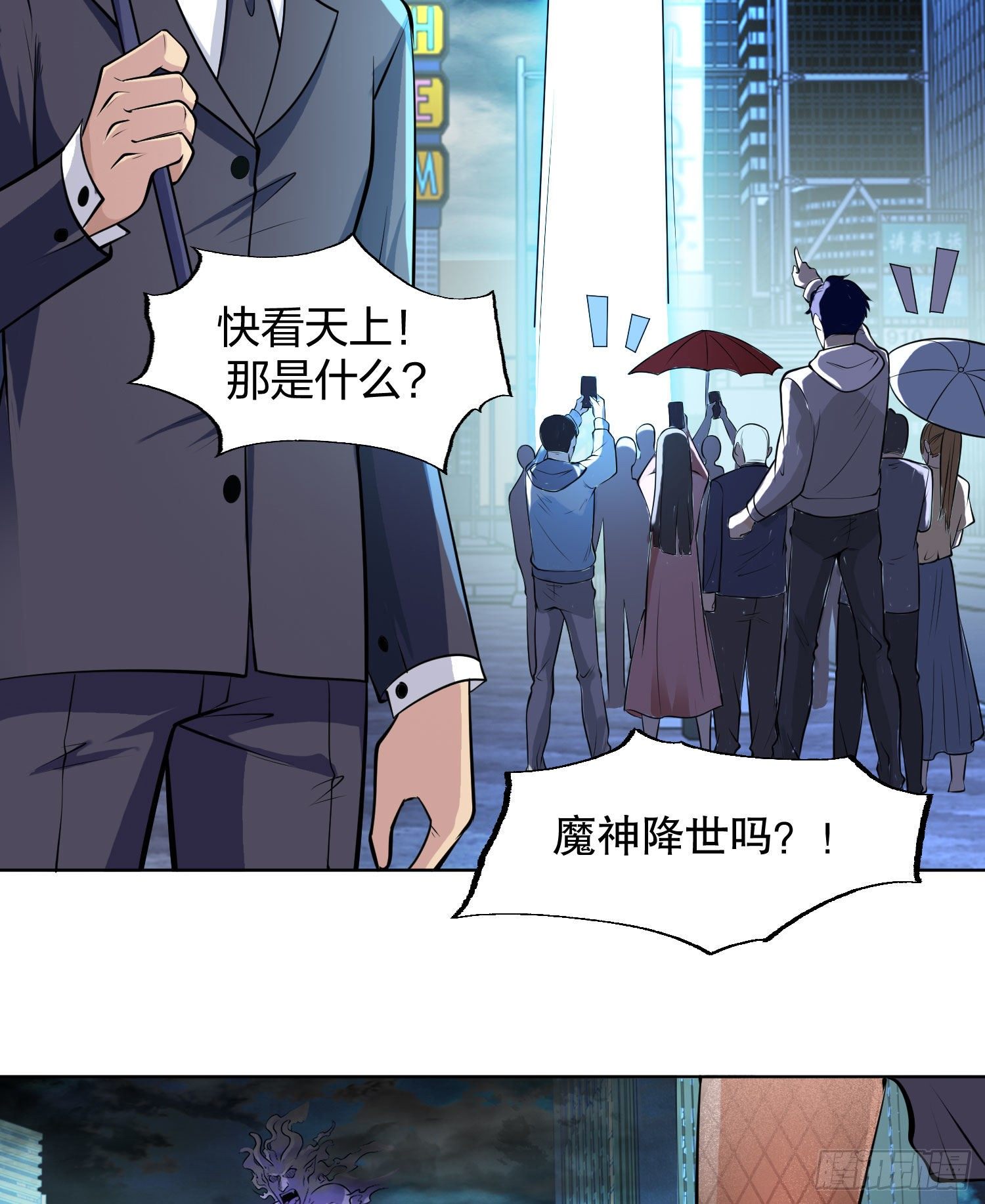 第1话 强吻后觉醒SSS级异能92