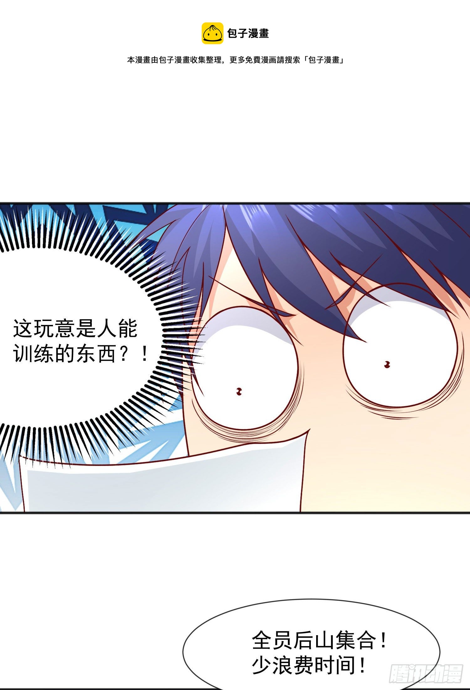 第20话 参加秋季试练！20