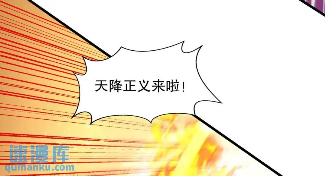 第177话 黑牛当面绿了情敌？109