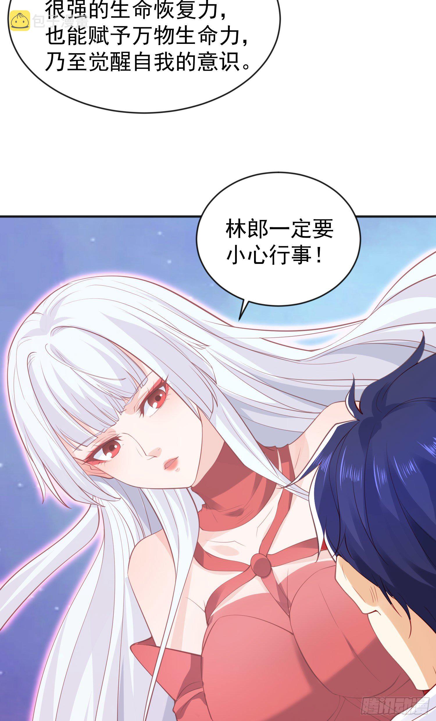 第42话 贤者之石碎片21