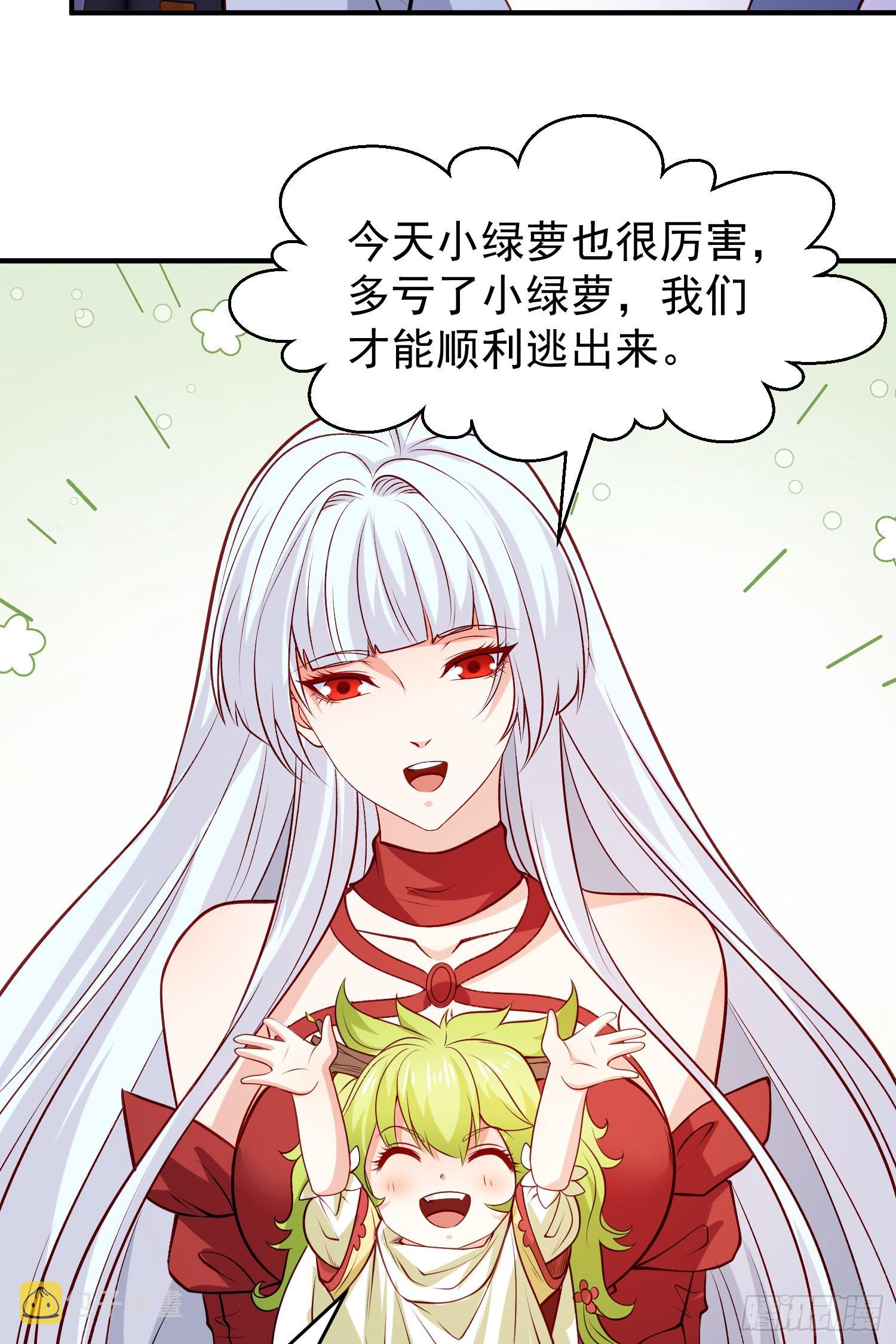 第76话红叶的前世人生41