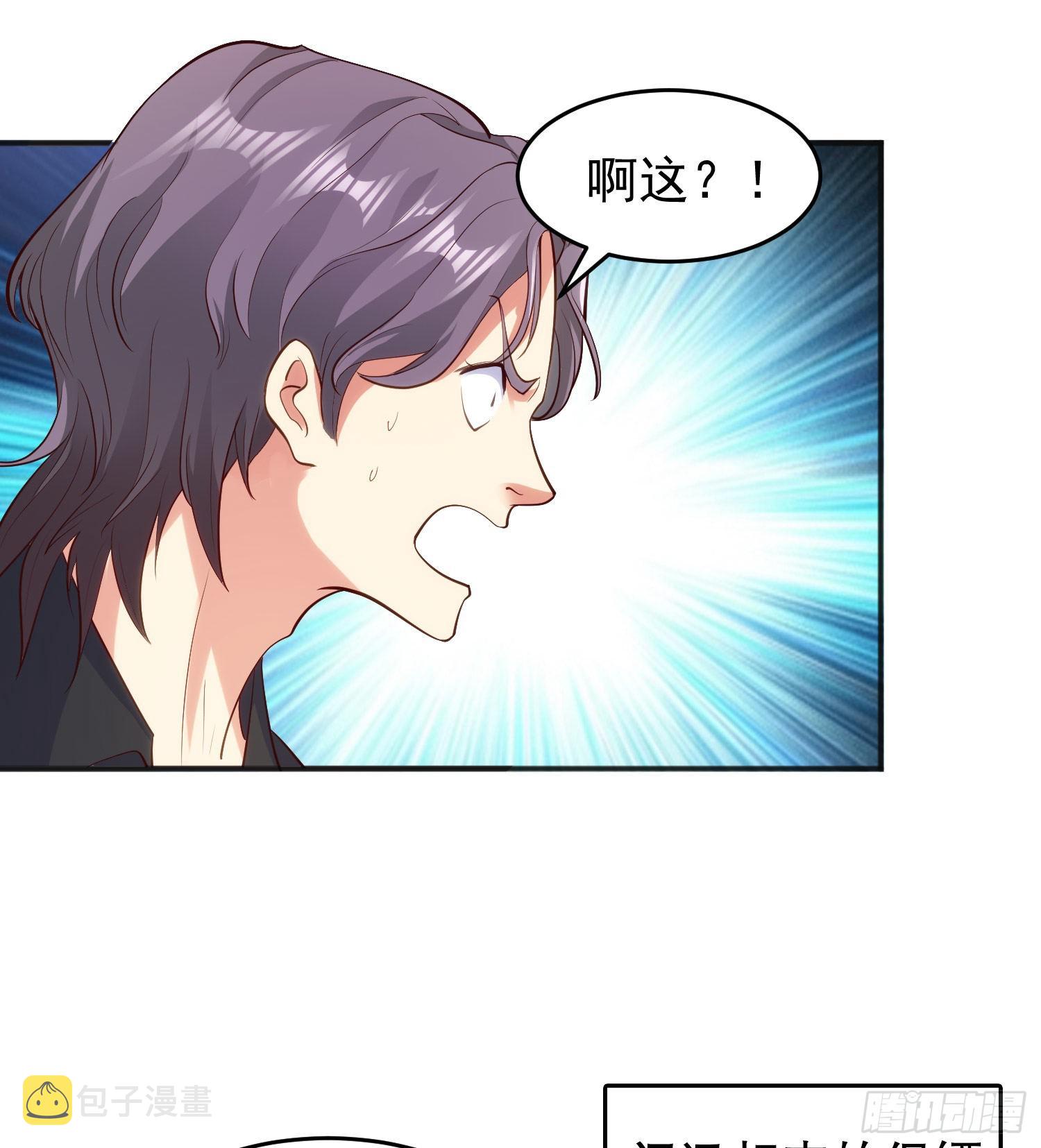 第68话花式打脸洛天逸42