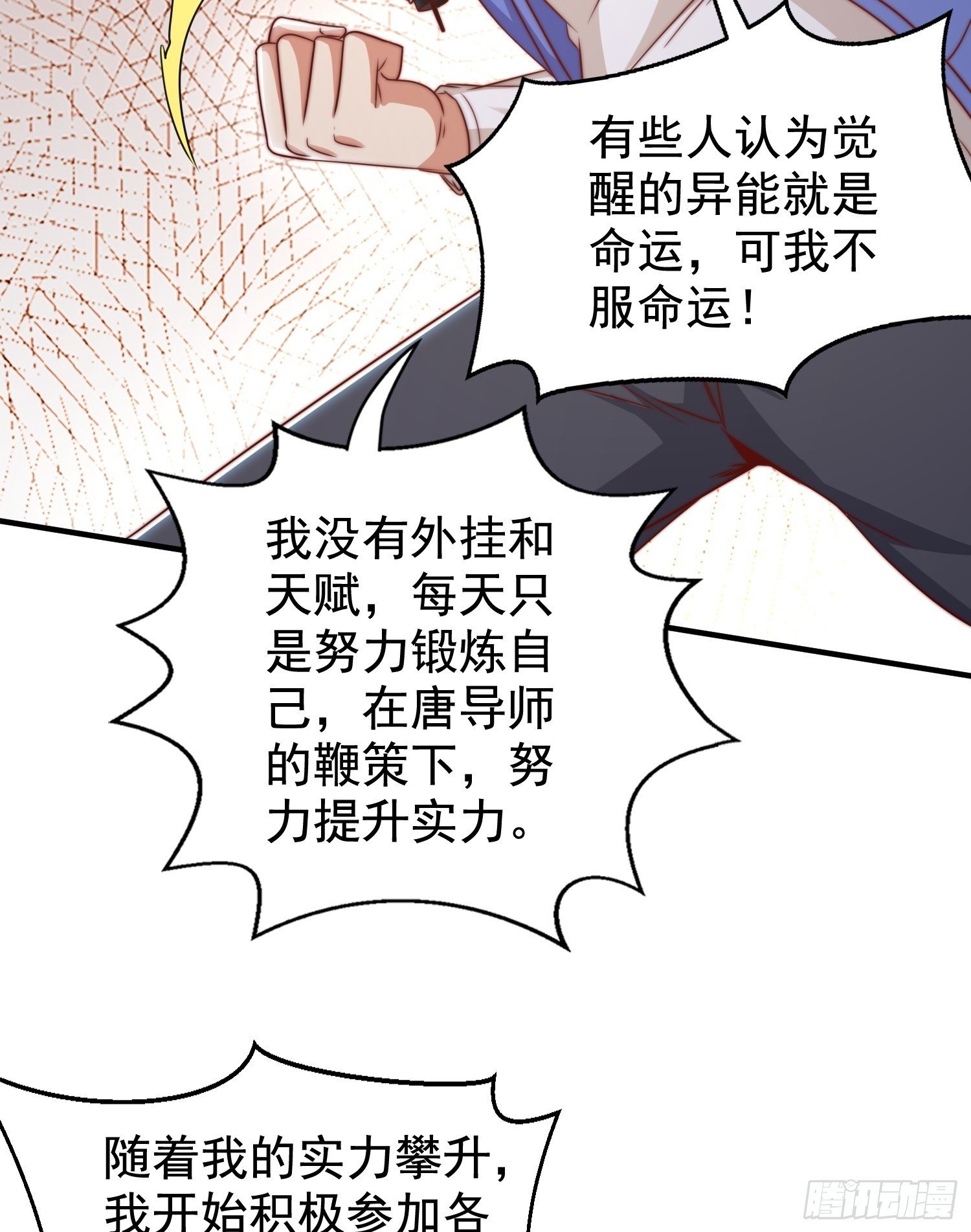 第133话 和红叶的幸福之夜49