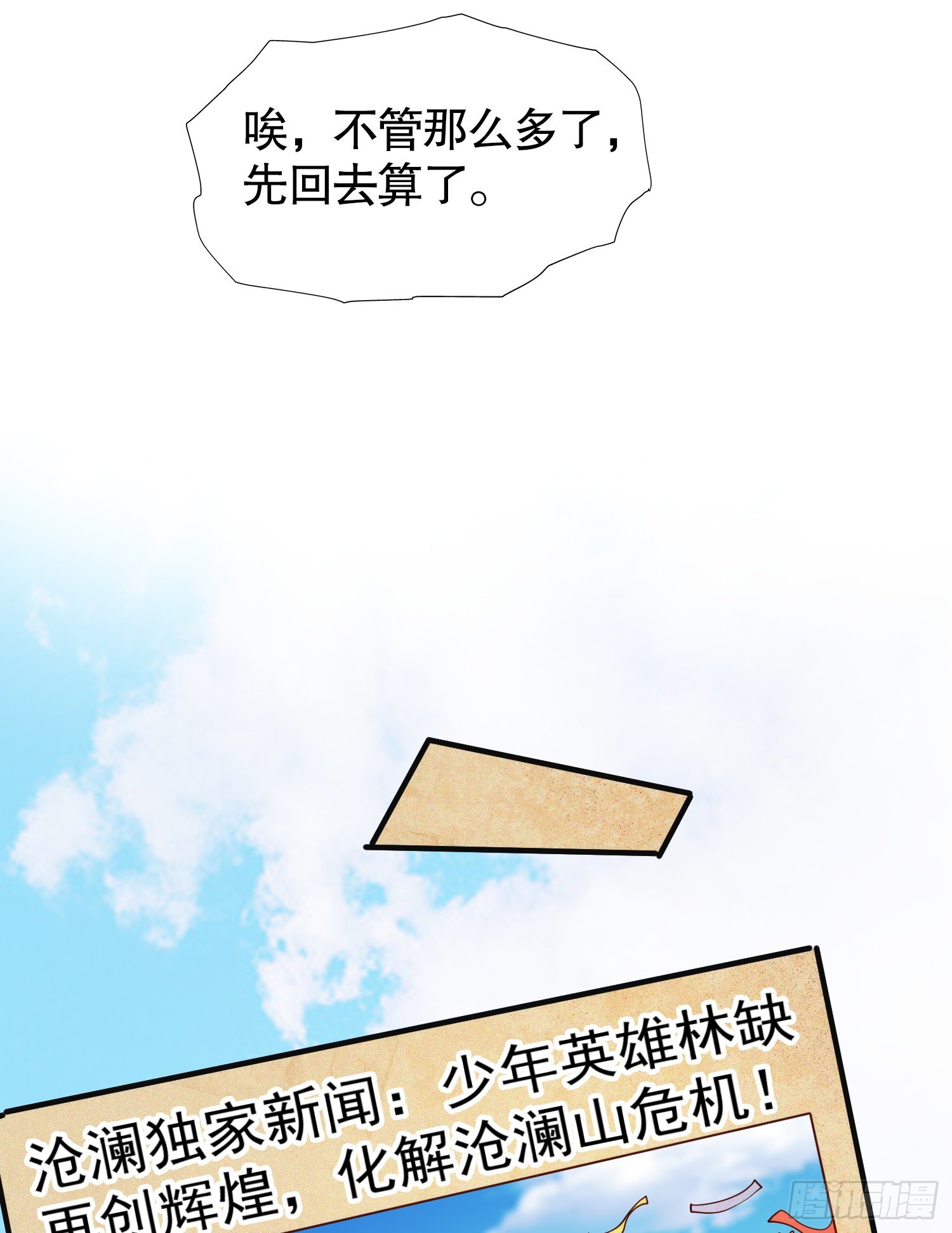 第72话一家人的海滩狂欢20