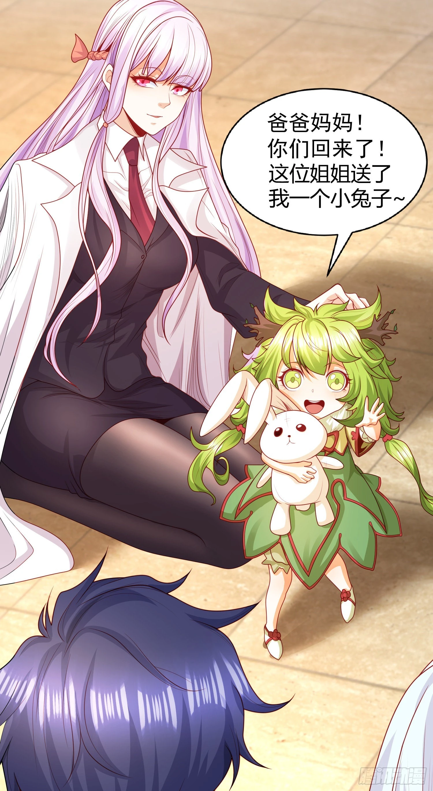 第87话 娘子教我学修炼49