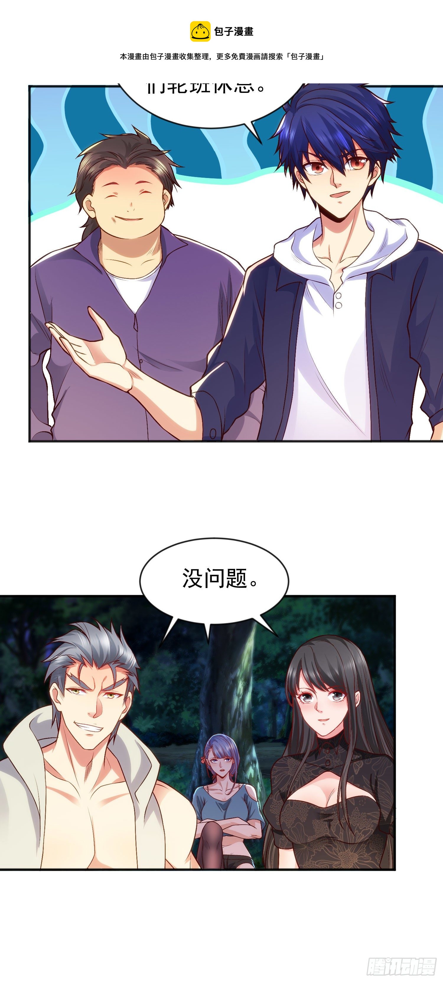第38话 三尾小妖狐68