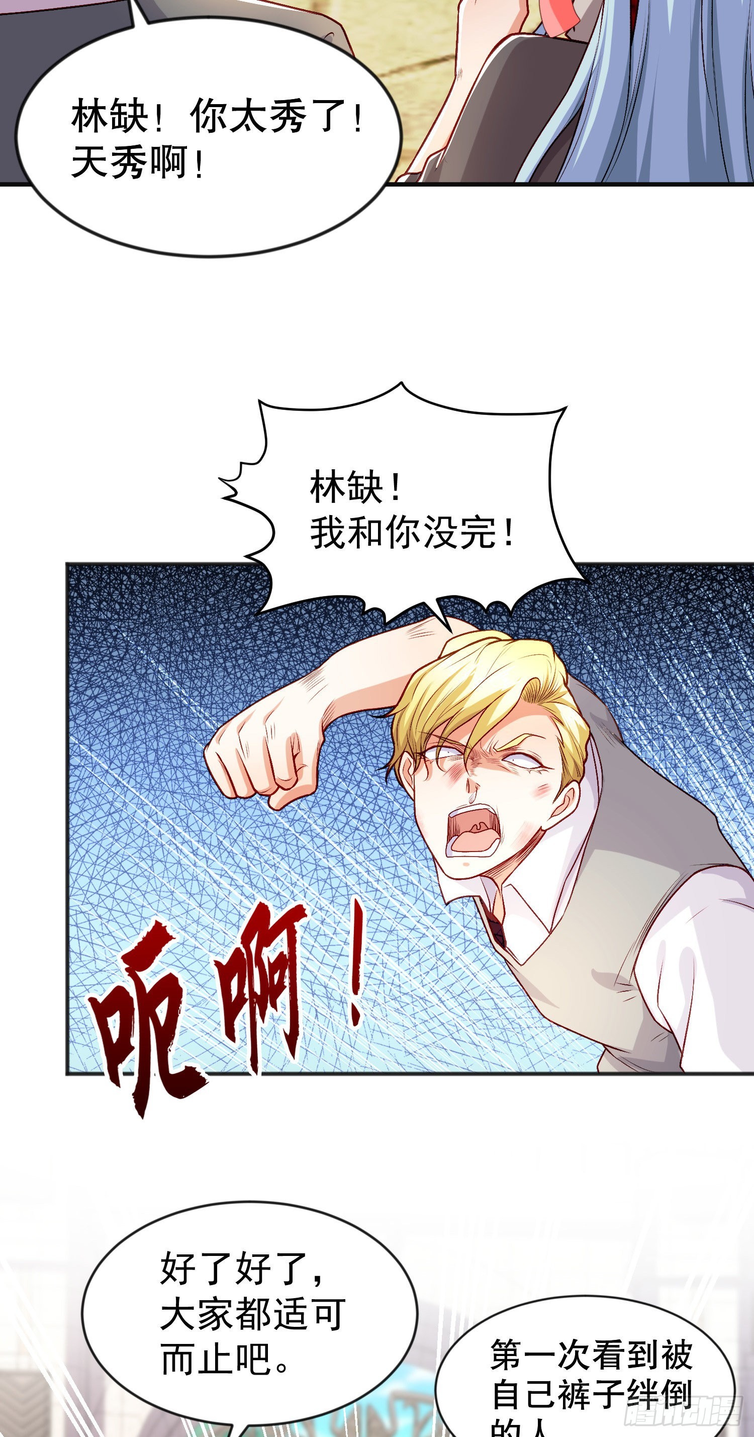第47话 红叶以身相许9