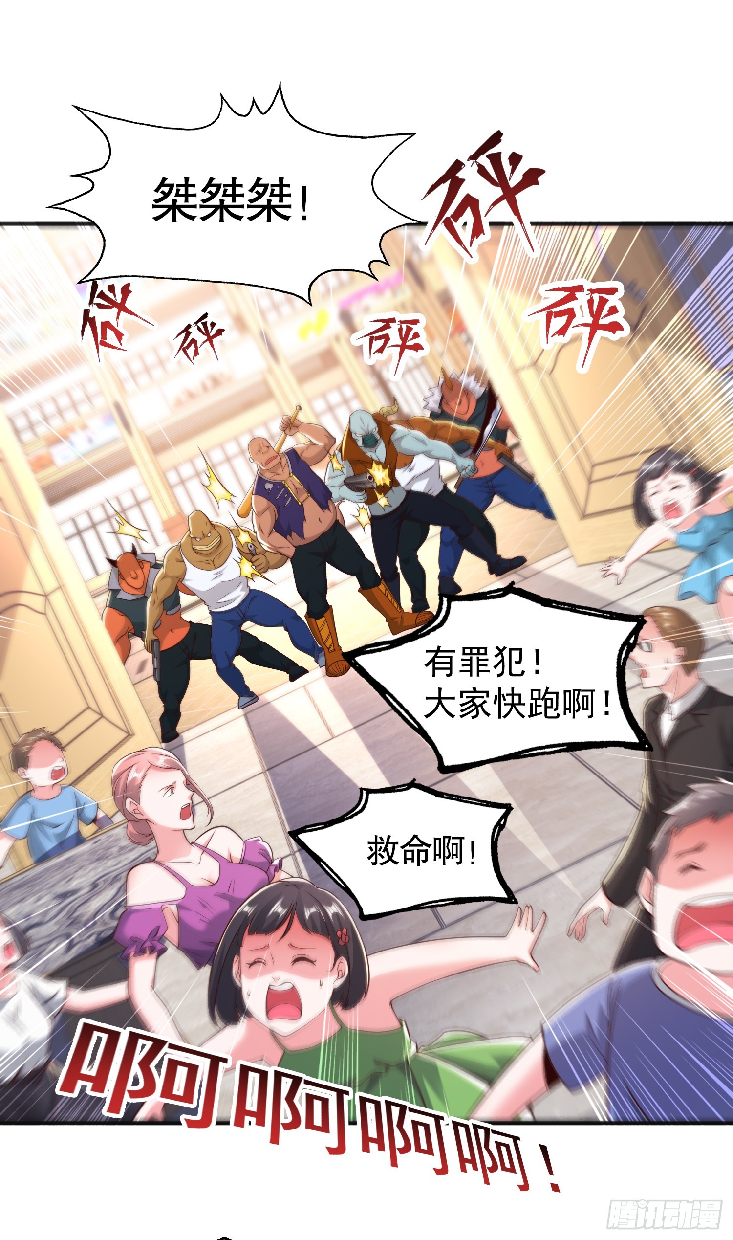 第95话 玩偶姐姐大闹商场1