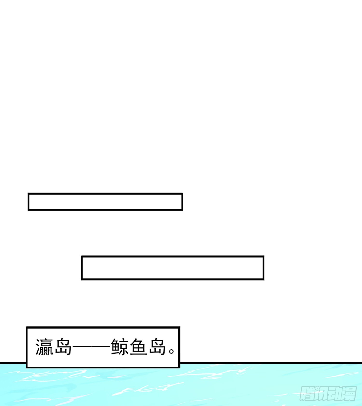 第110话 核污染的鲸鱼岛32